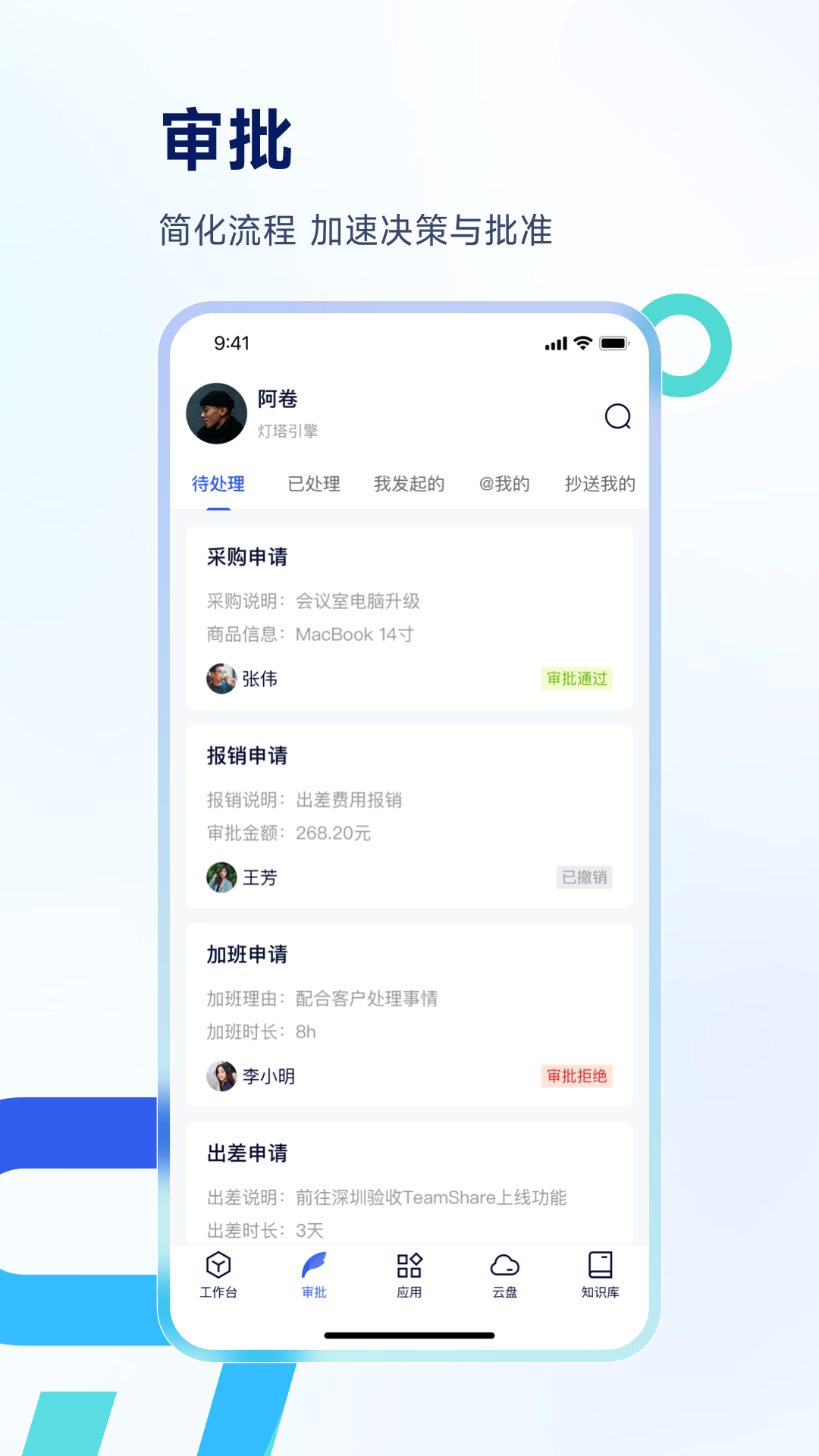 精彩截图-Teamshare2026官方新版