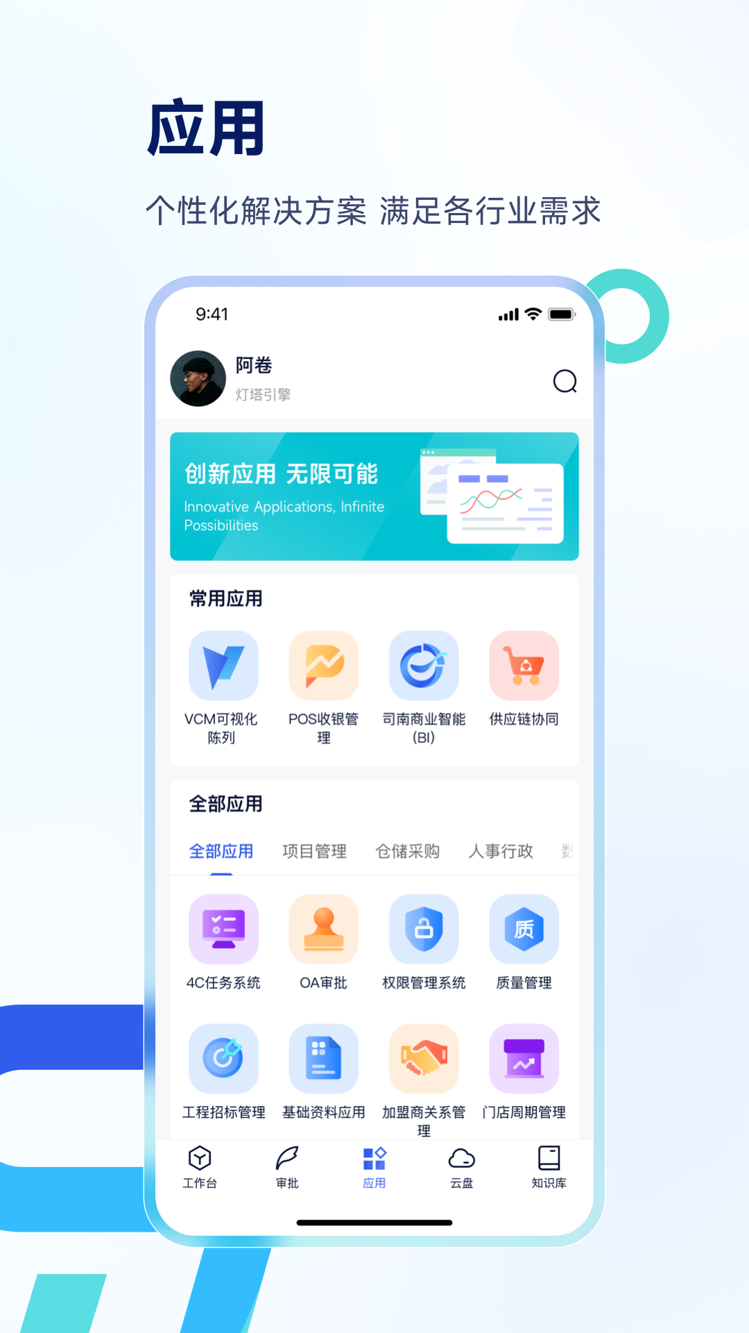 精彩截图-Teamshare2026官方新版