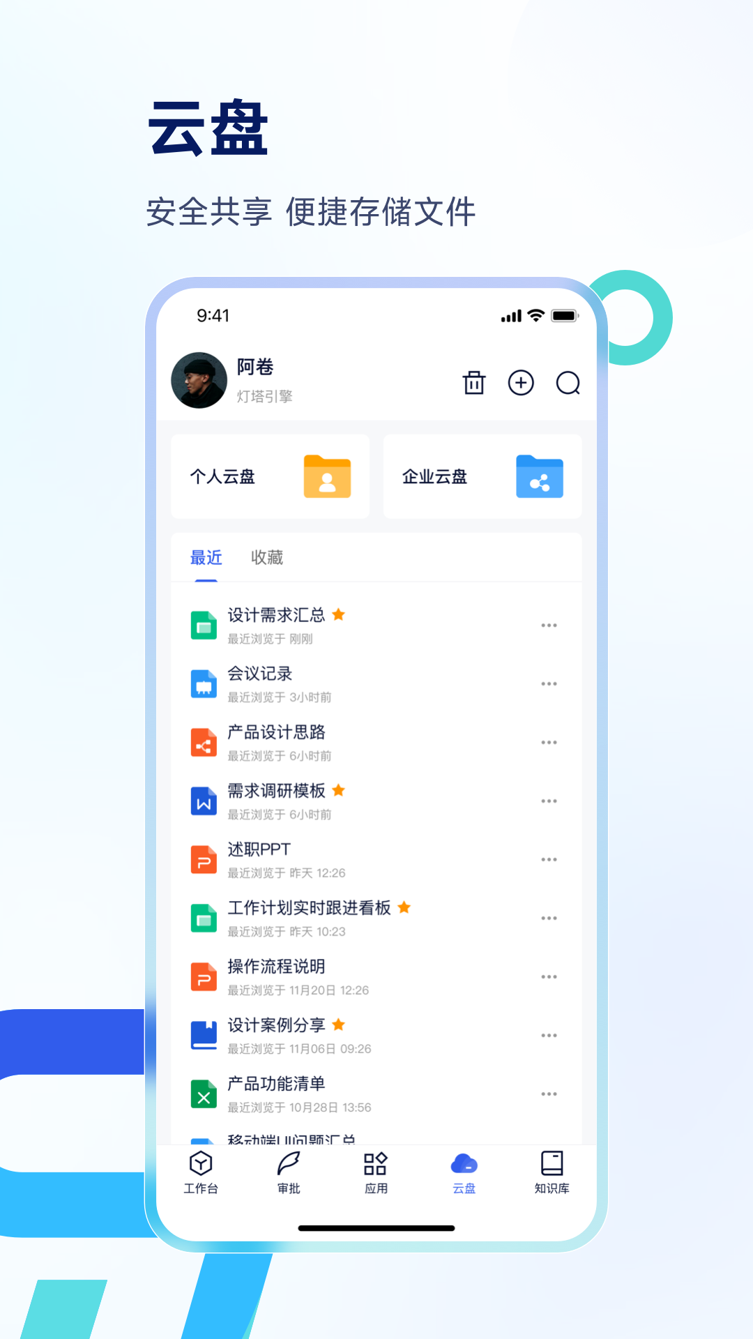 精彩截图-Teamshare2026官方新版