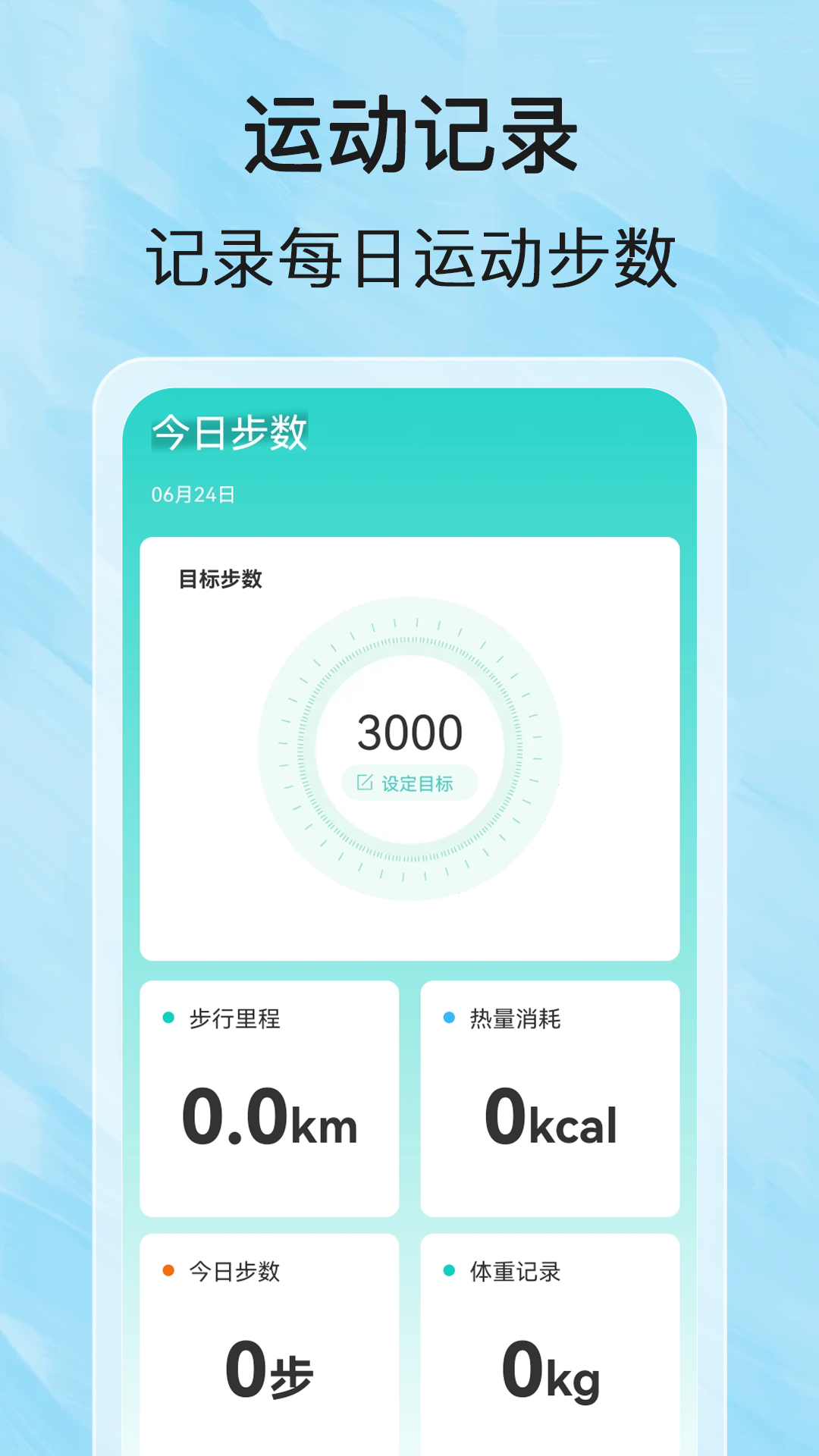 精彩截图-每日健步乐2025官方新版