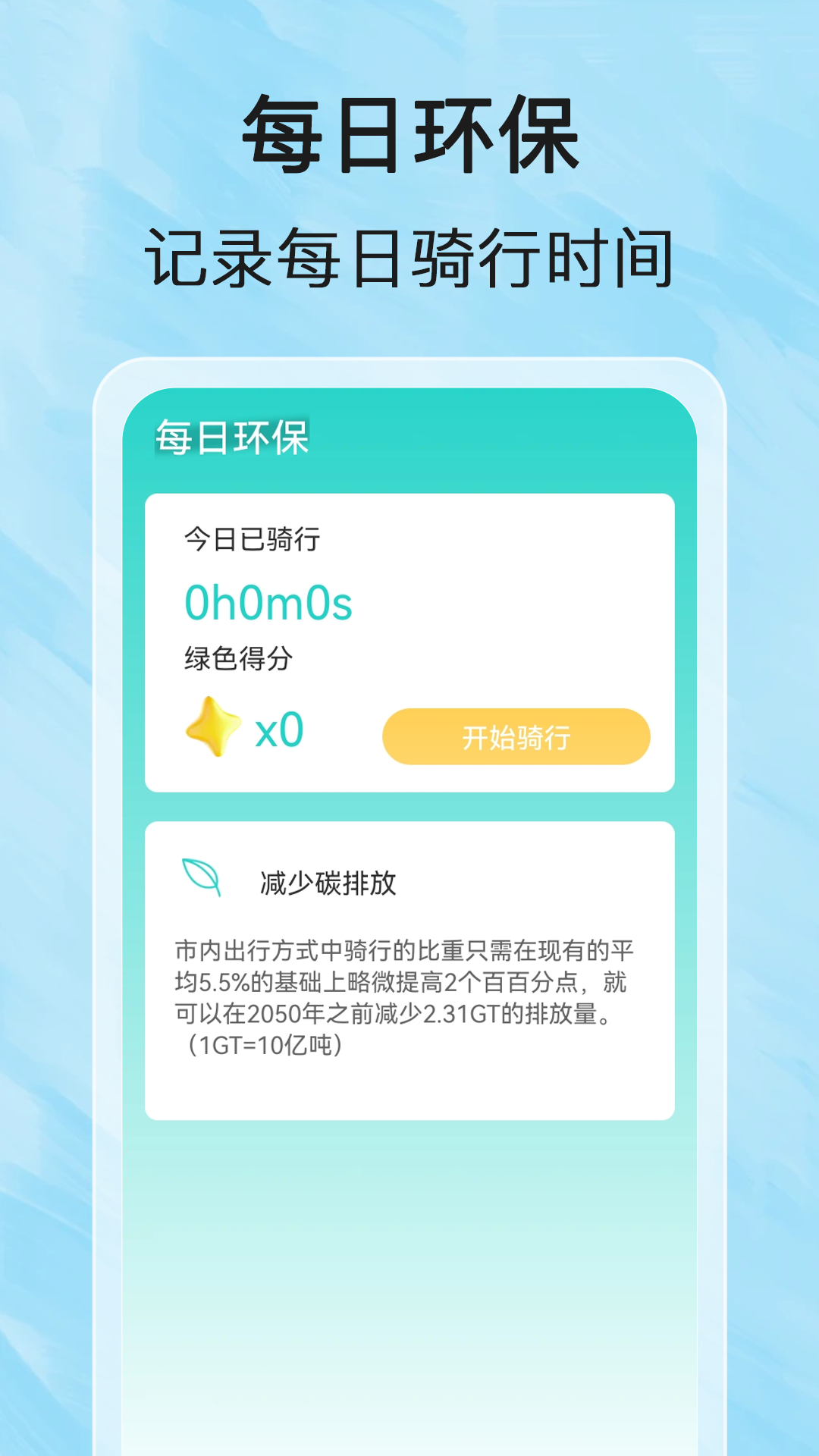 精彩截图-每日健步乐2025官方新版