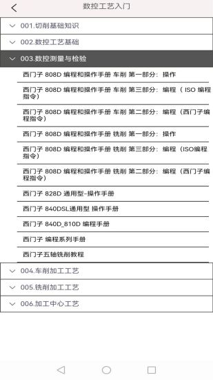 精彩截图-机械之家2024官方新版