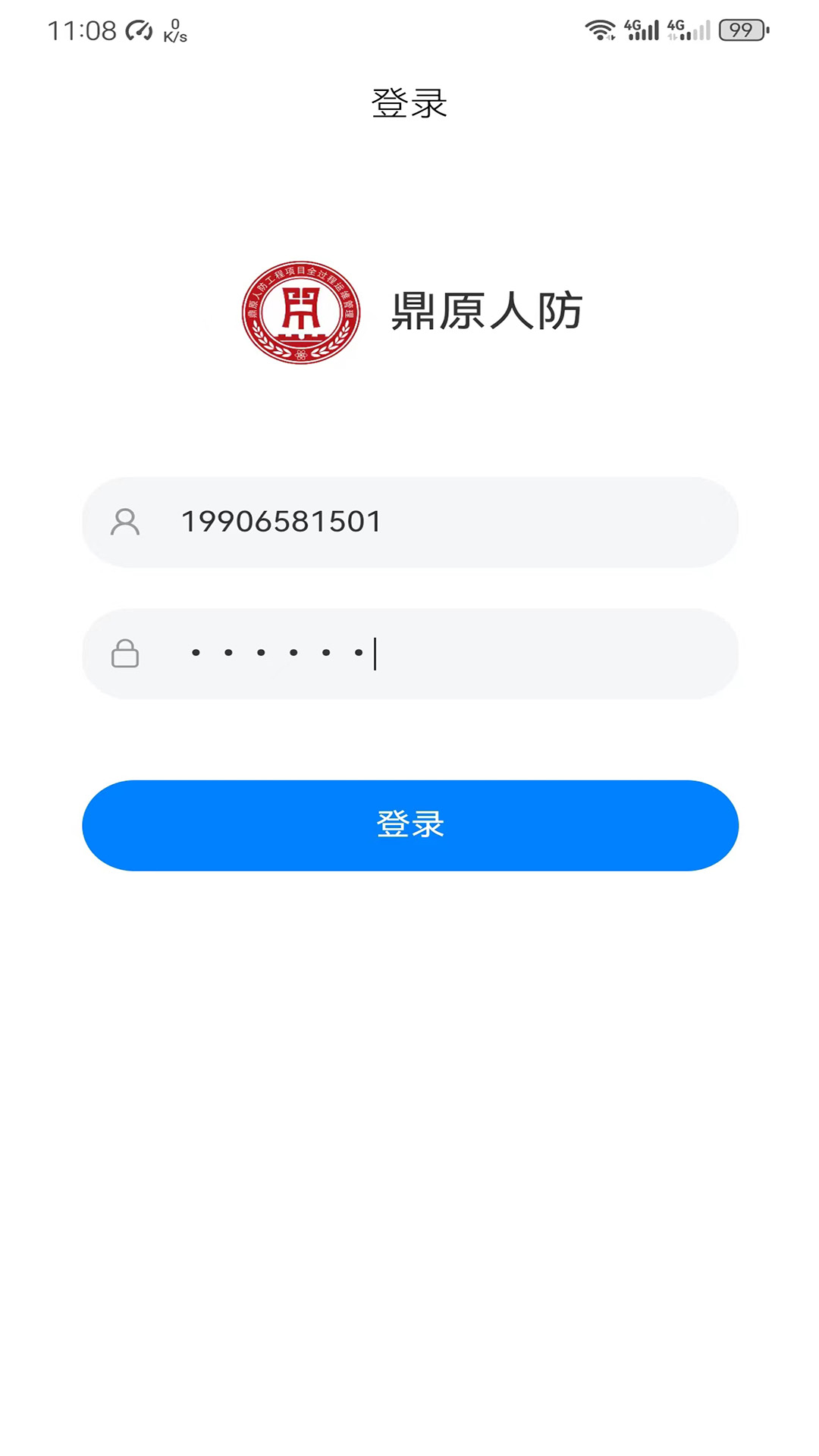 精彩截图-全过程运维2025官方新版