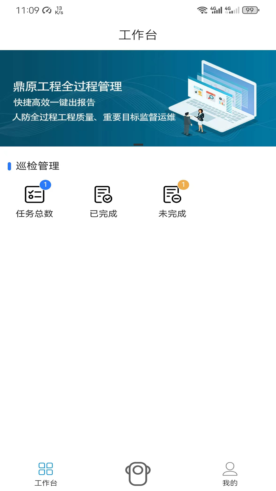 精彩截图-全过程运维2025官方新版