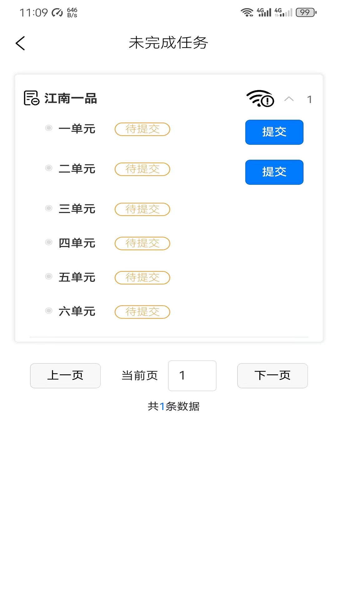 精彩截图-全过程运维2025官方新版