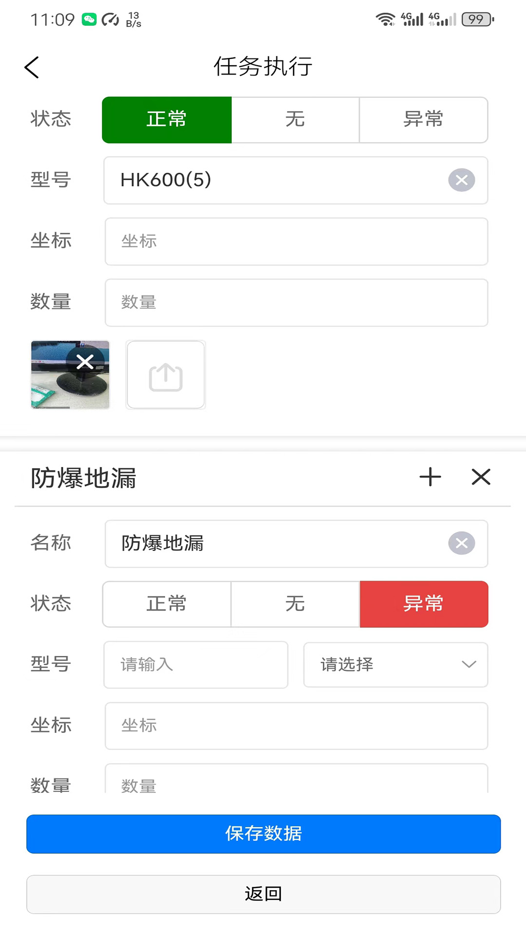 精彩截图-全过程运维2025官方新版