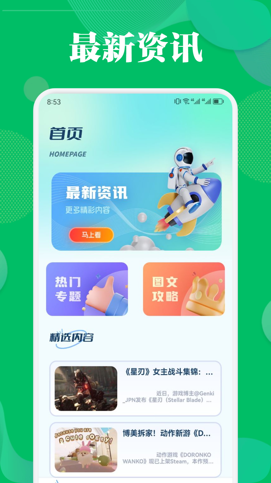 精彩截图-一起玩2025官方新版