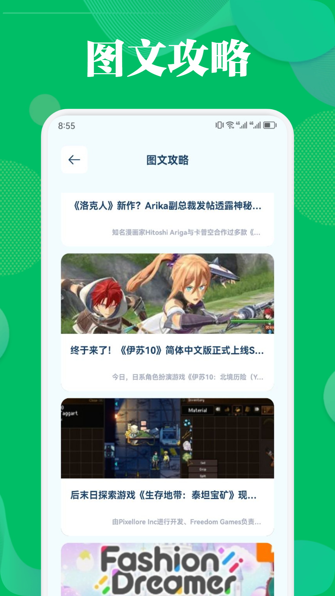 精彩截图-一起玩2025官方新版