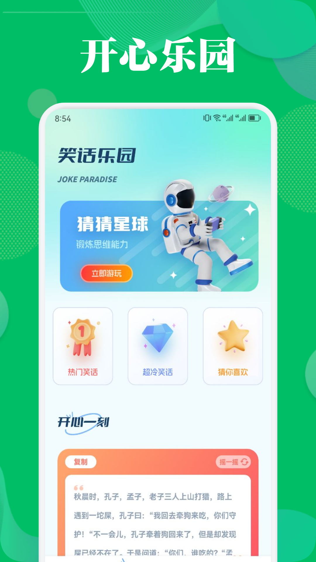 精彩截图-一起玩2025官方新版