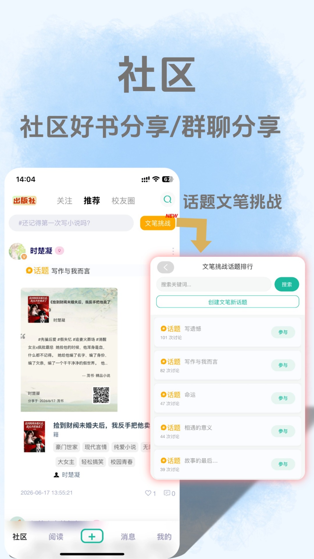 精彩截图-茂书2026官方新版