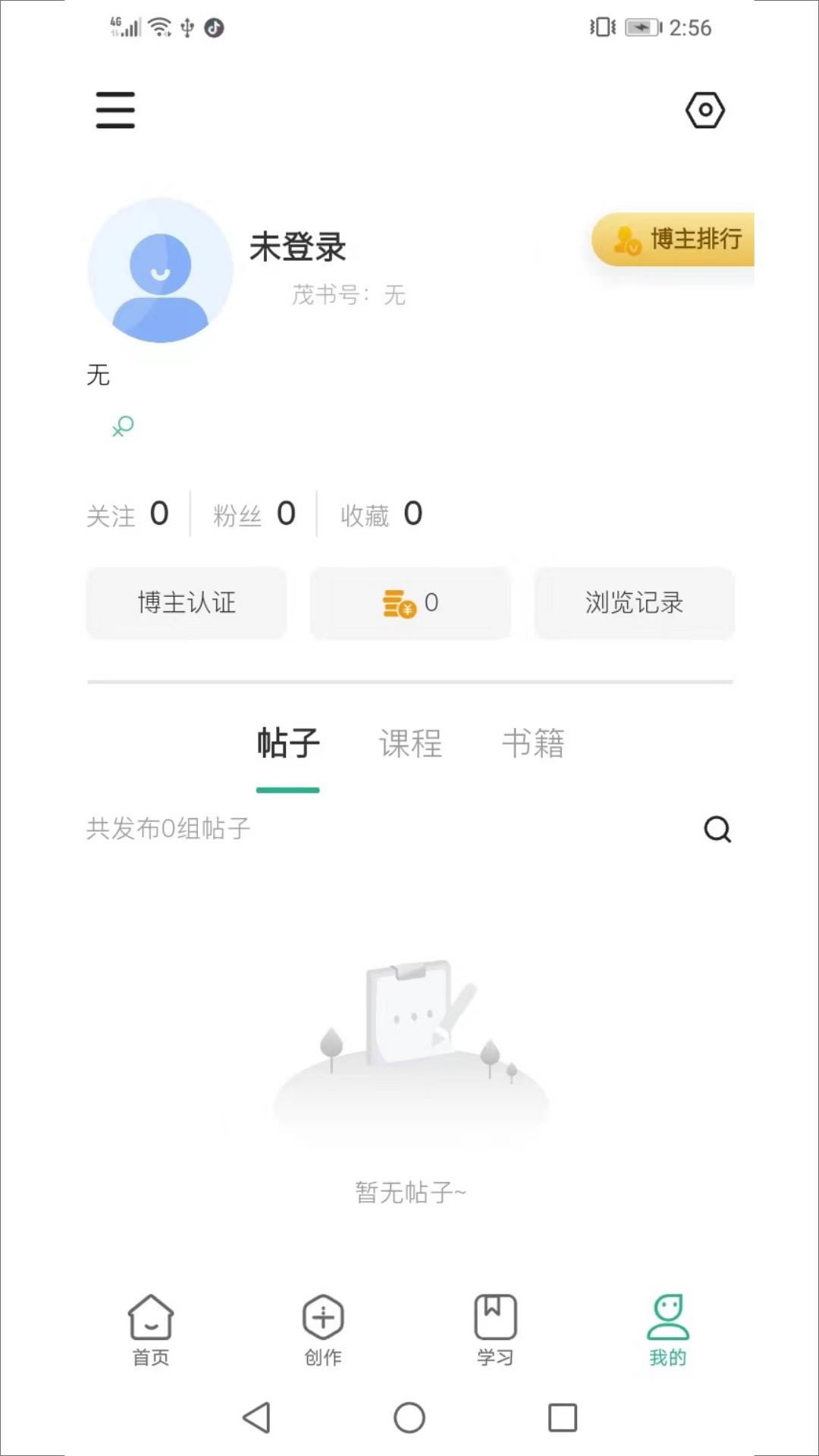 精彩截图-茂书2025官方新版