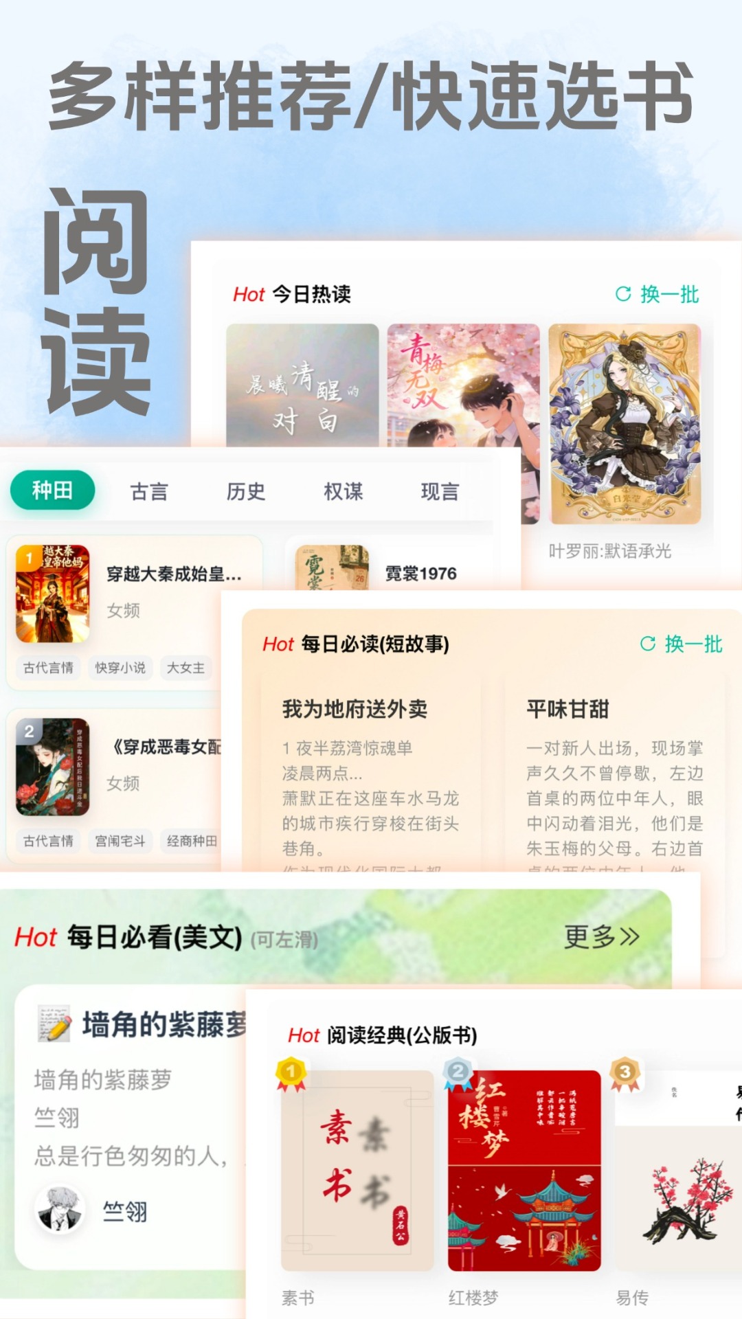 精彩截图-茂书2026官方新版
