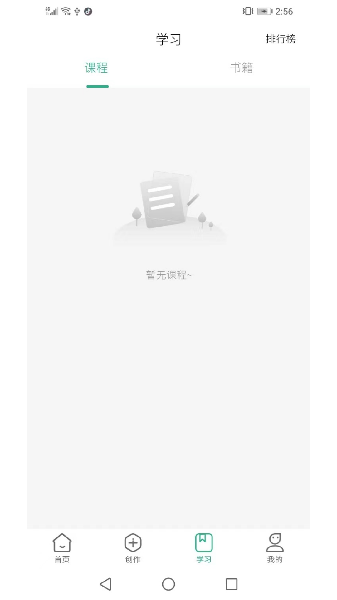 精彩截图-茂书2025官方新版