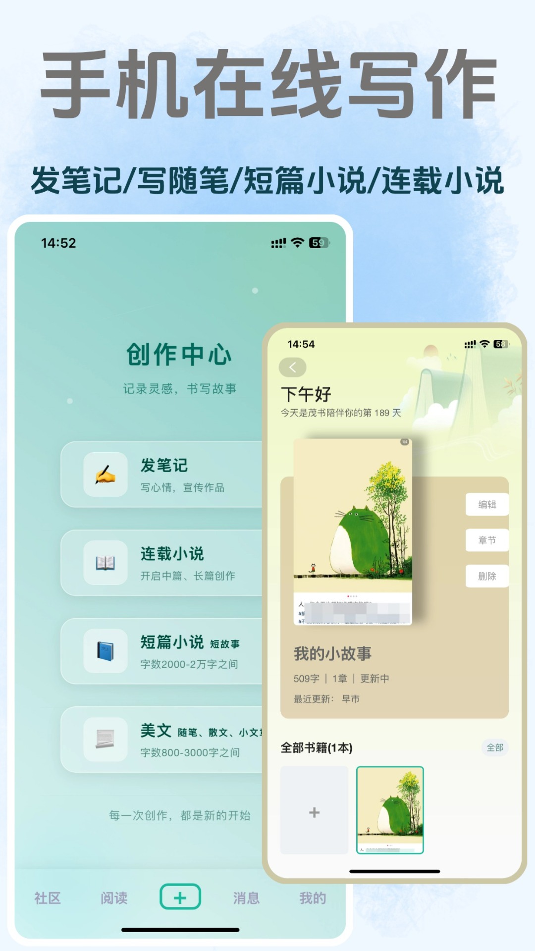 精彩截图-茂书2026官方新版