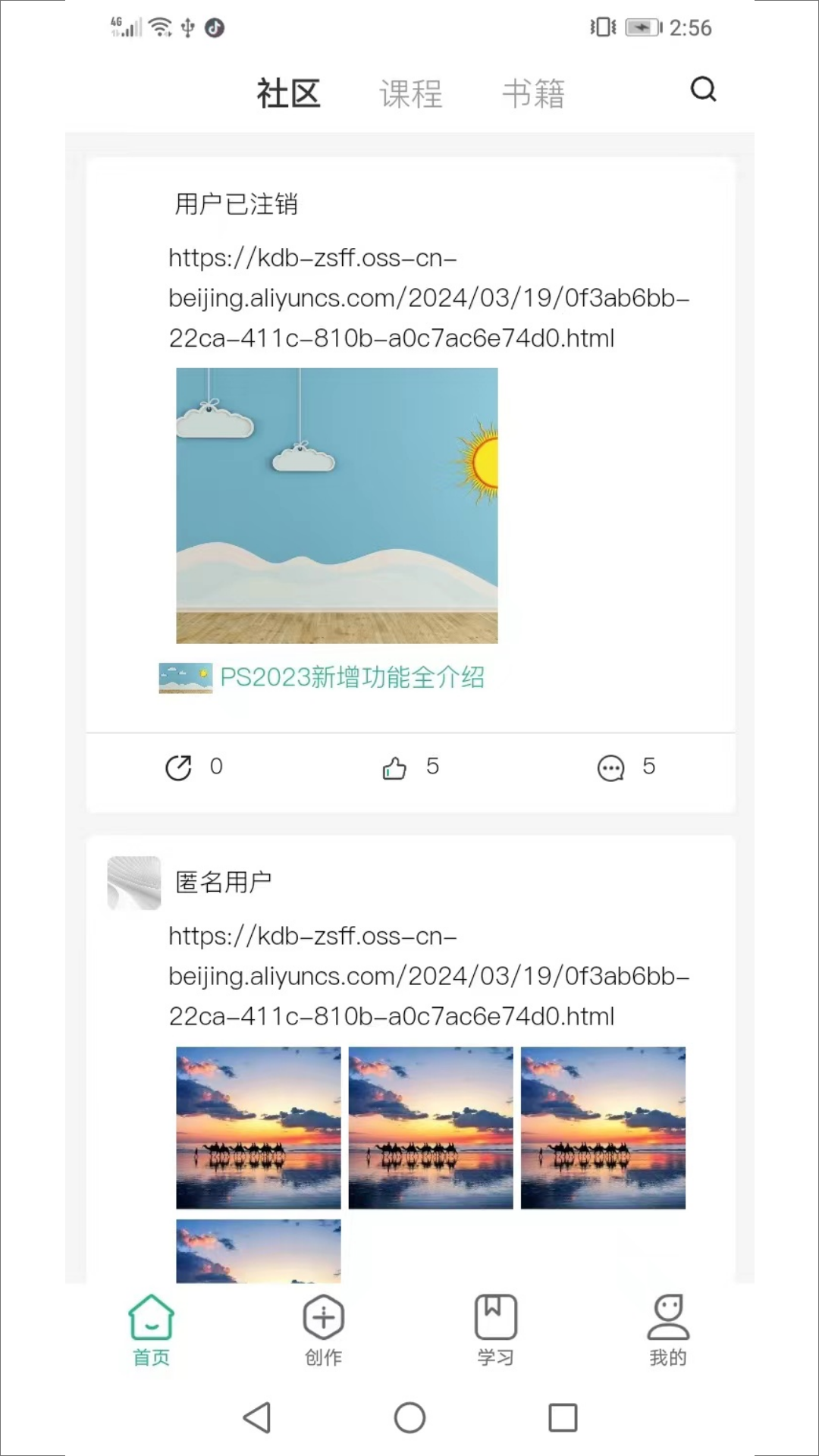 精彩截图-茂书2025官方新版