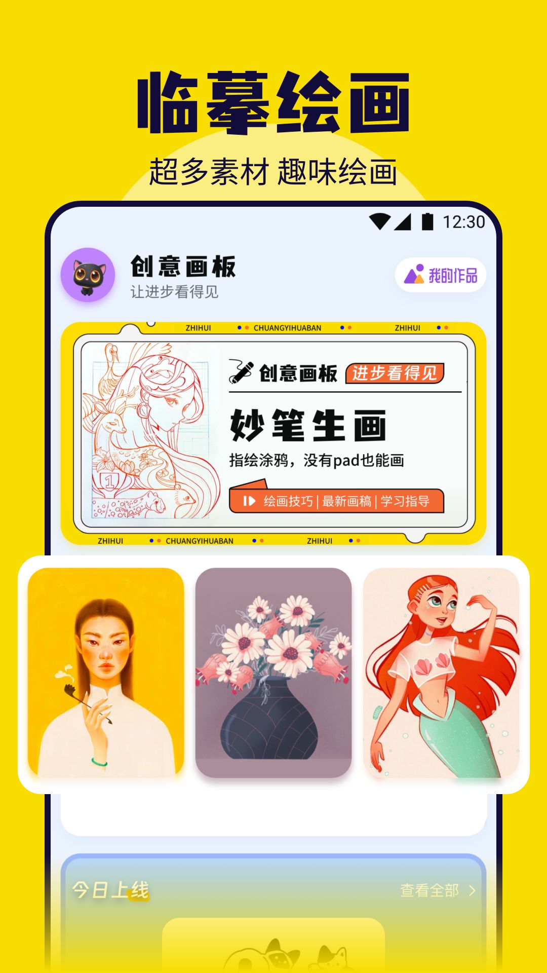 精彩截图-色区指画2026官方新版