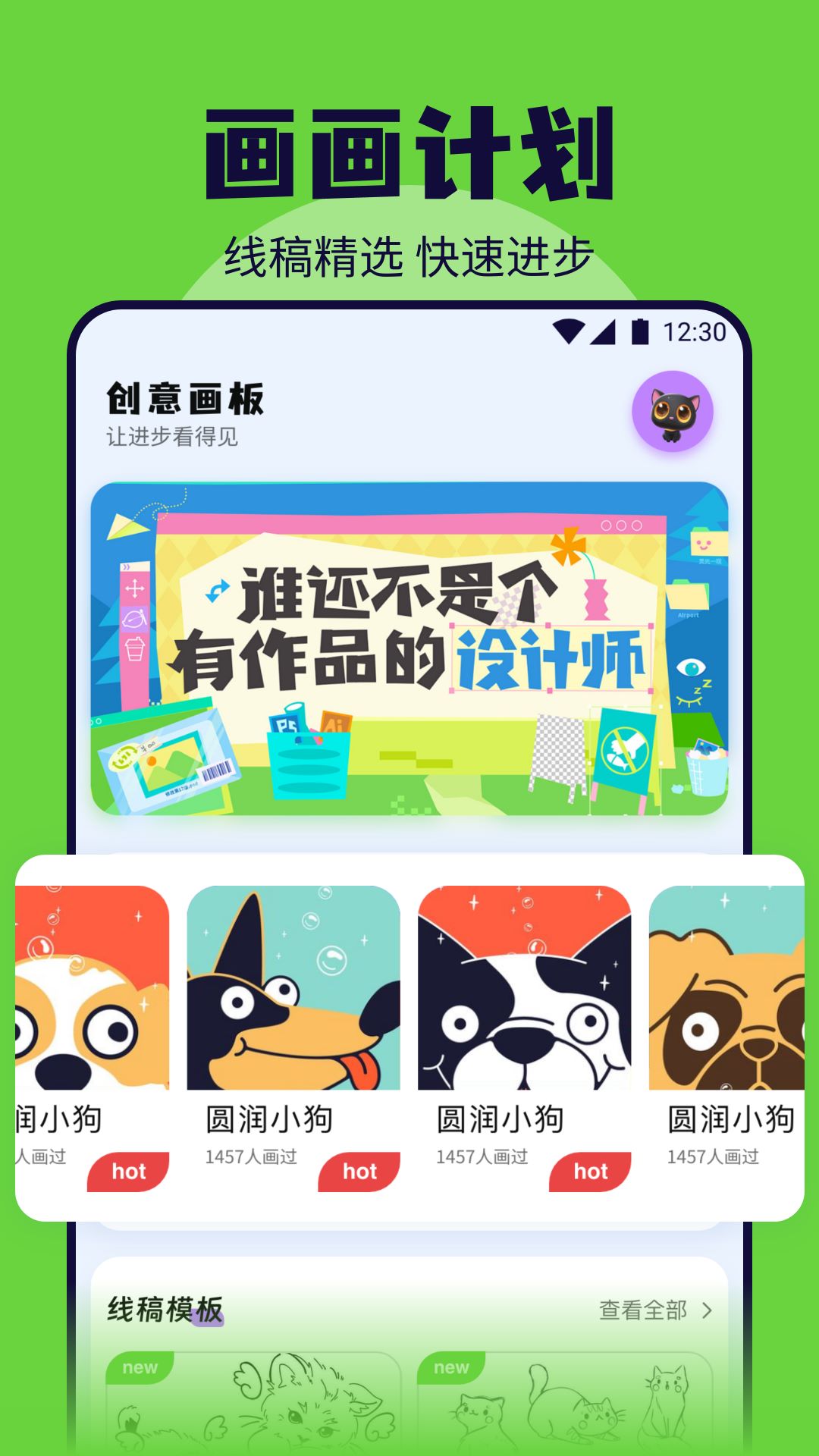 精彩截图-色区指画2026官方新版