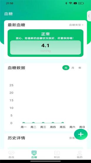 精彩截图-血压健康档案-血压记录管家2024官方新版