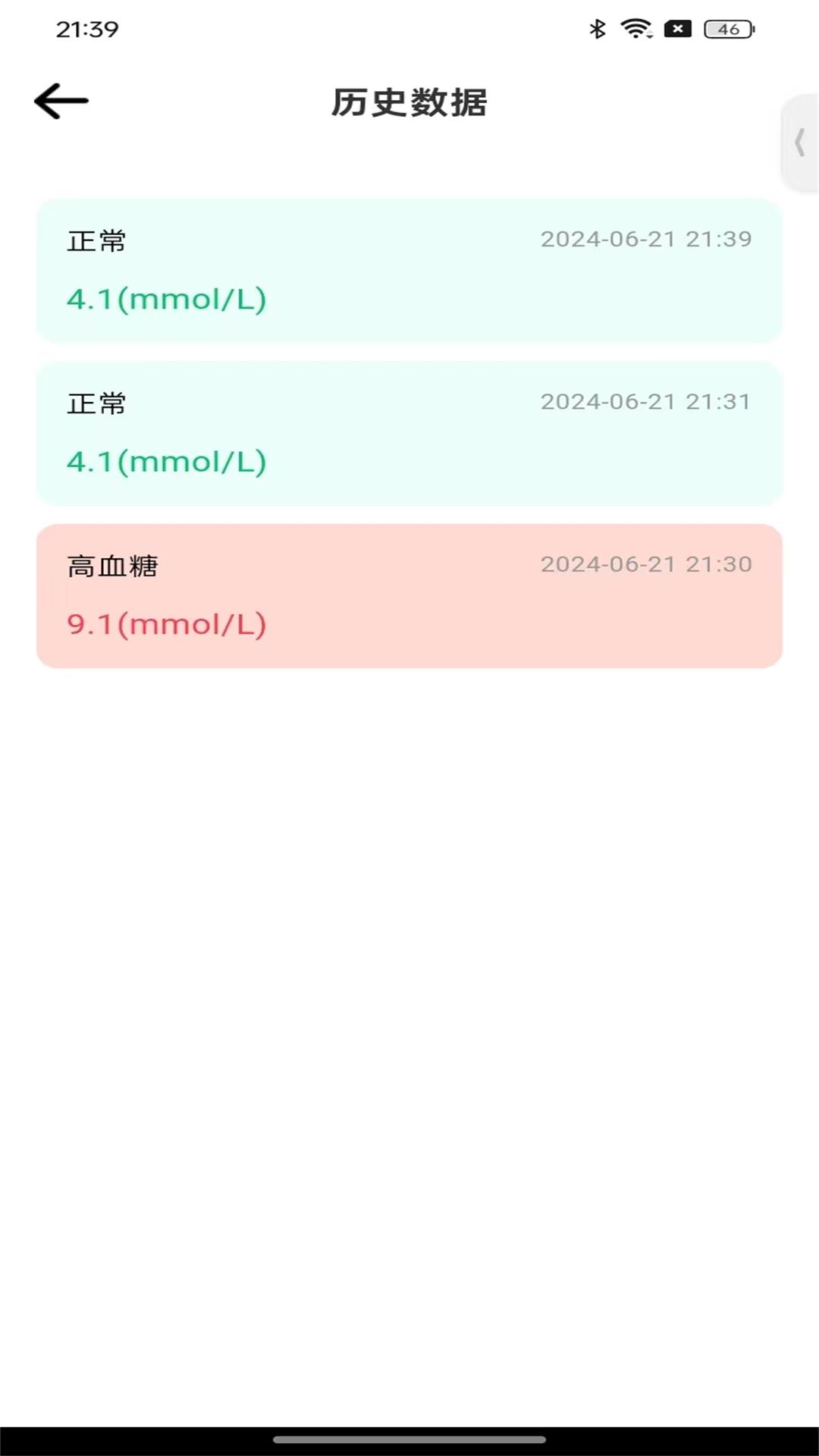 精彩截图-血压健康档案2026官方新版