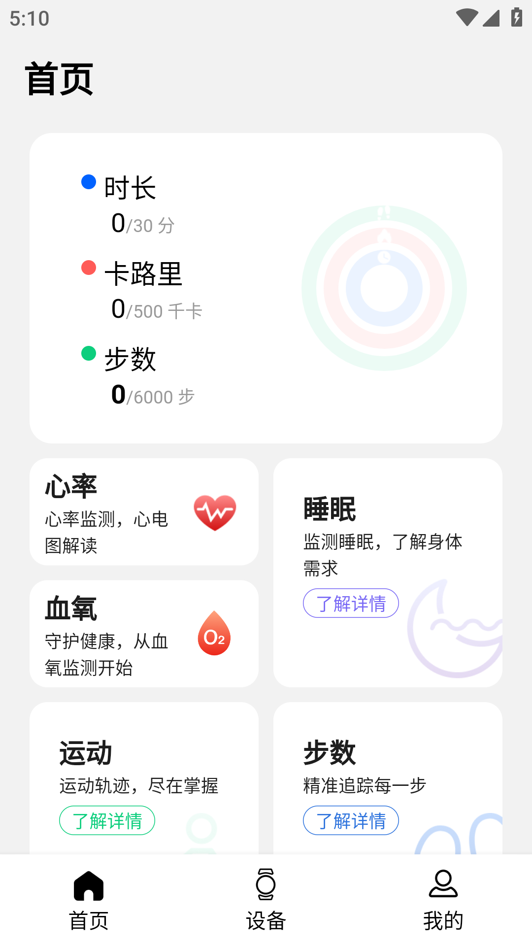 精彩截图-RunnerKit2025官方新版