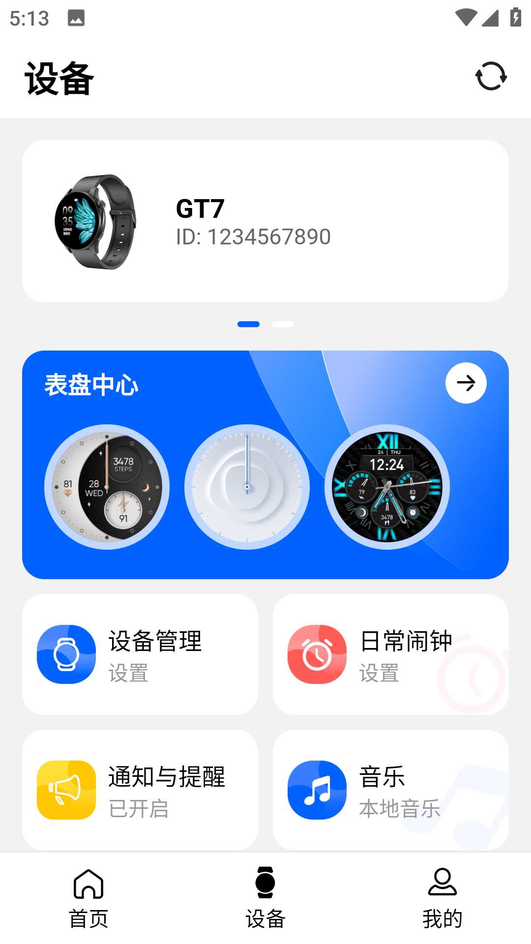 精彩截图-EZKIT2026官方新版