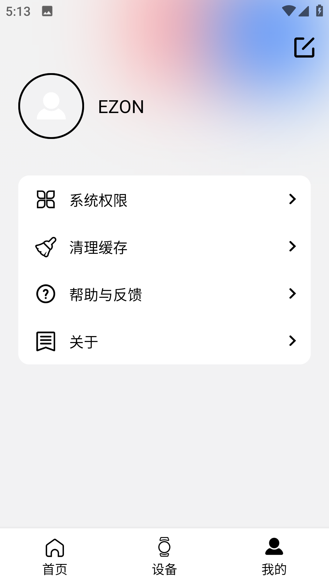 精彩截图-EZKIT2025官方新版