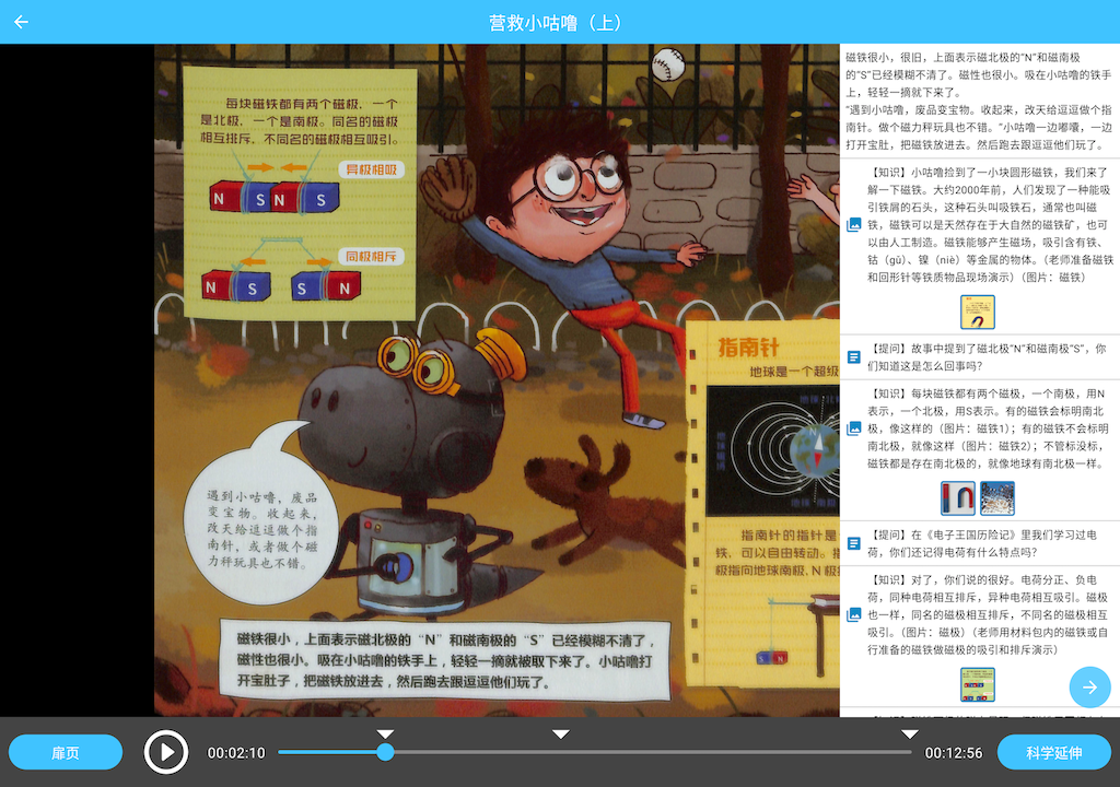 精彩截图-慧探猫2025官方新版