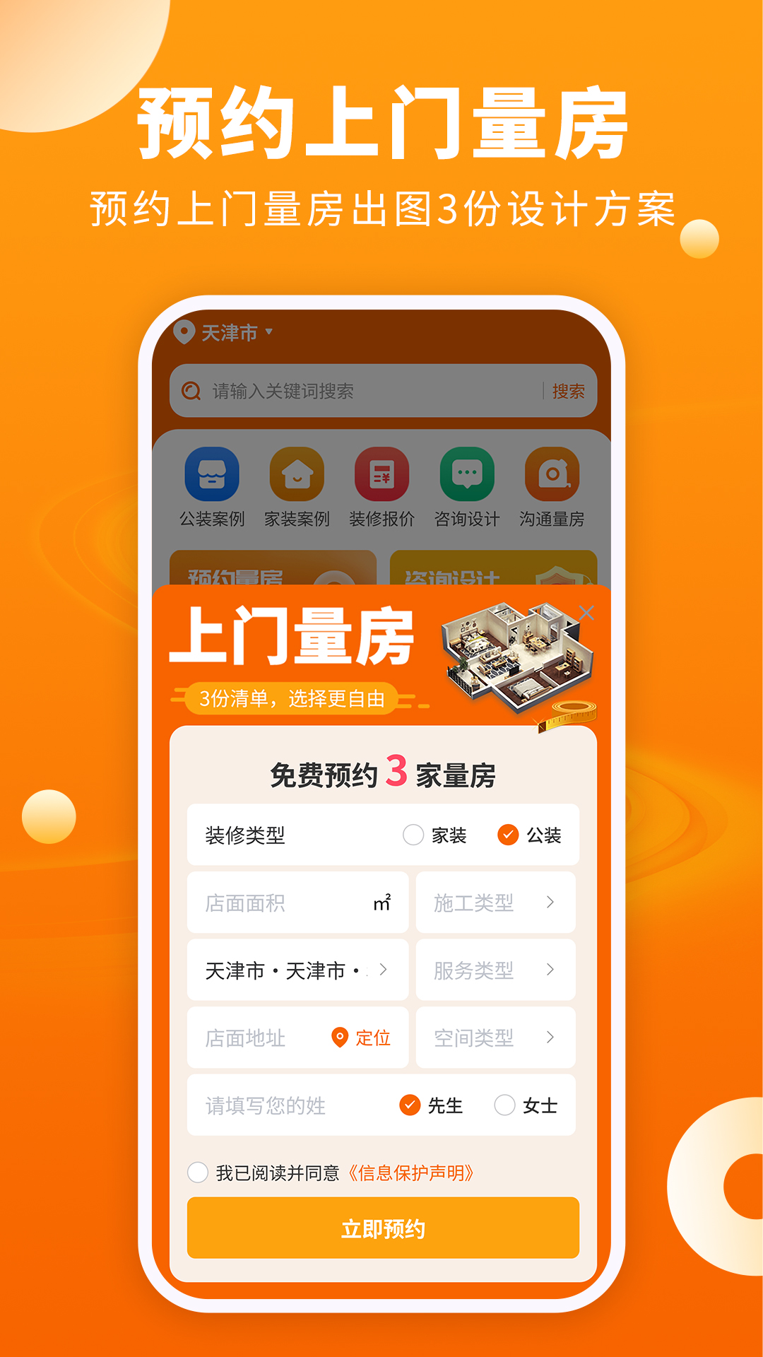 精彩截图-服装店装修图库2026官方新版