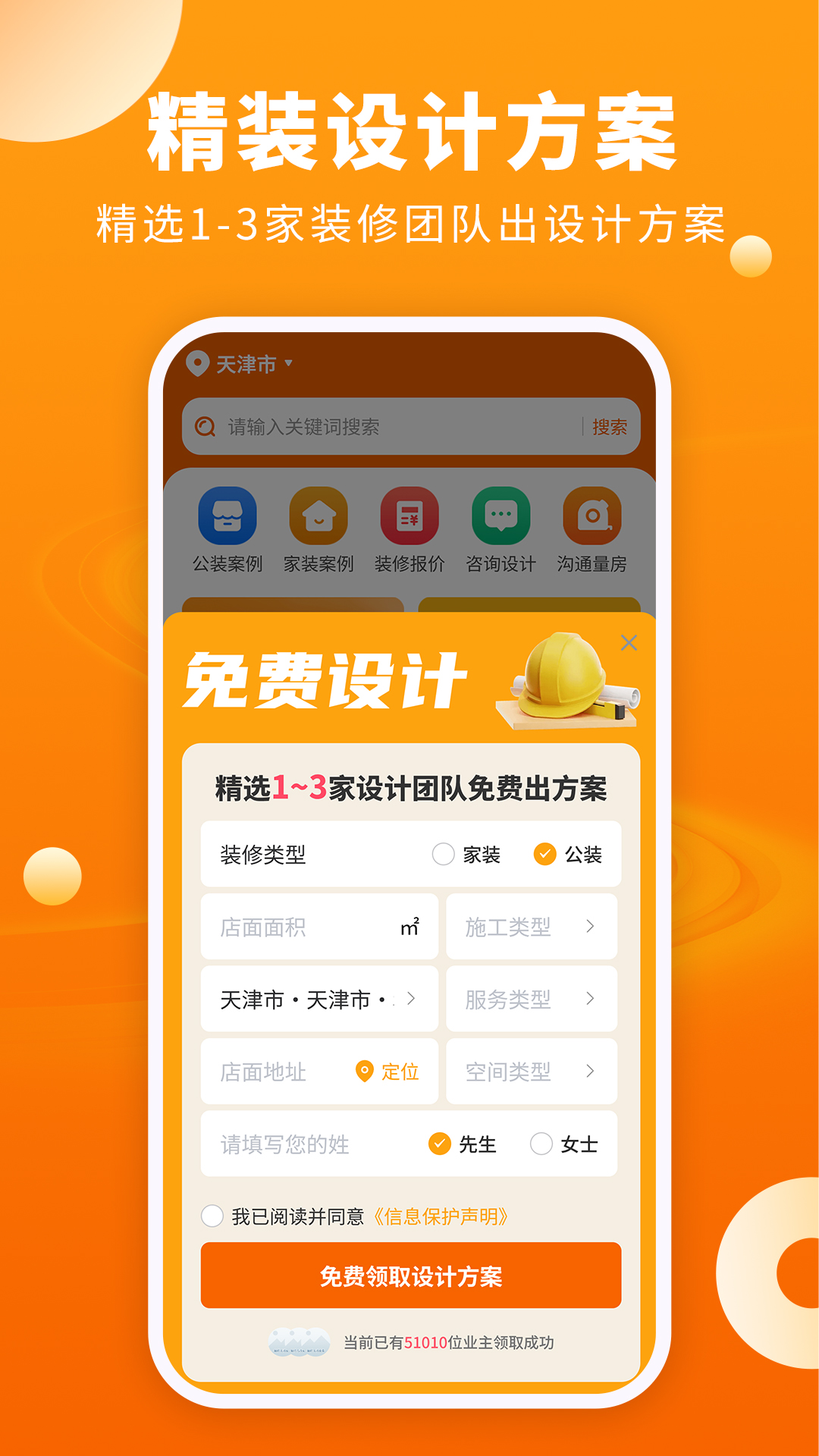 精彩截图-服装店装修图库2026官方新版