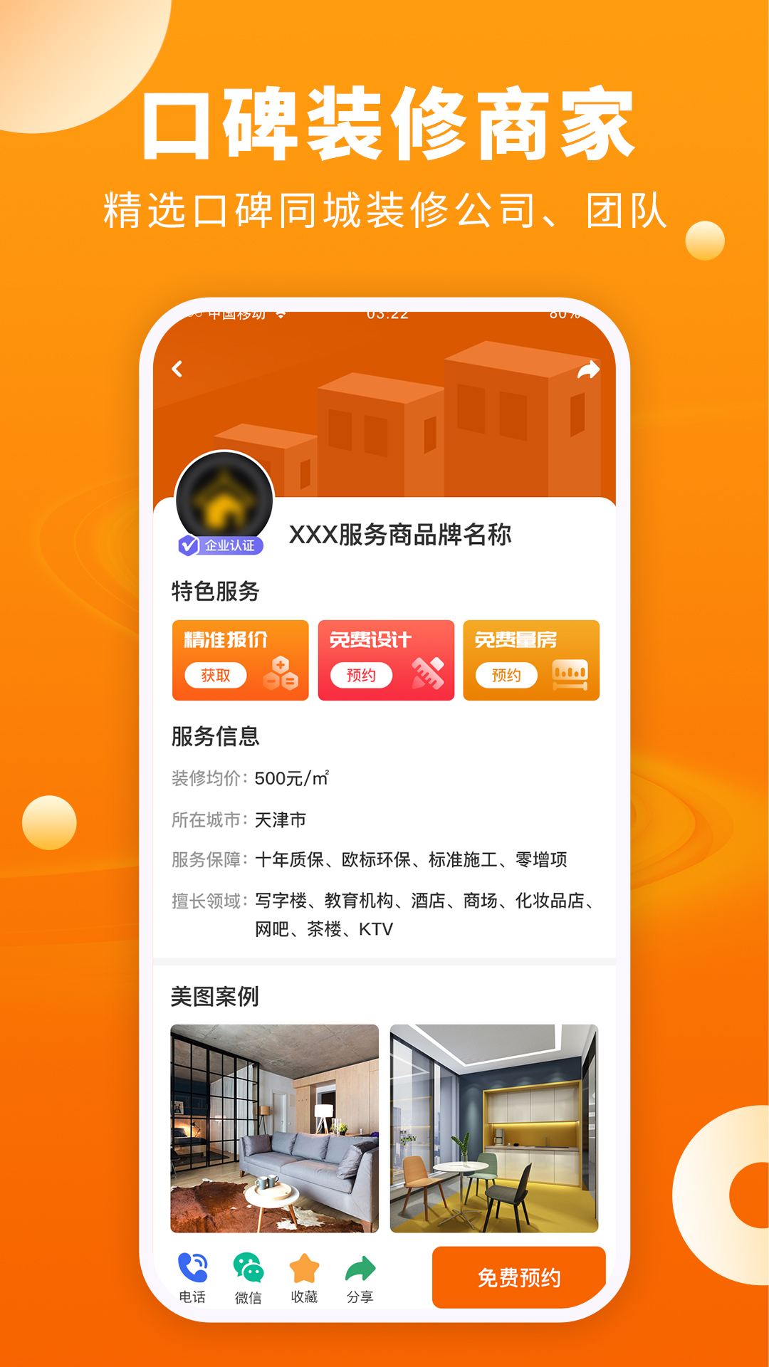 精彩截图-服装店装修图库2026官方新版