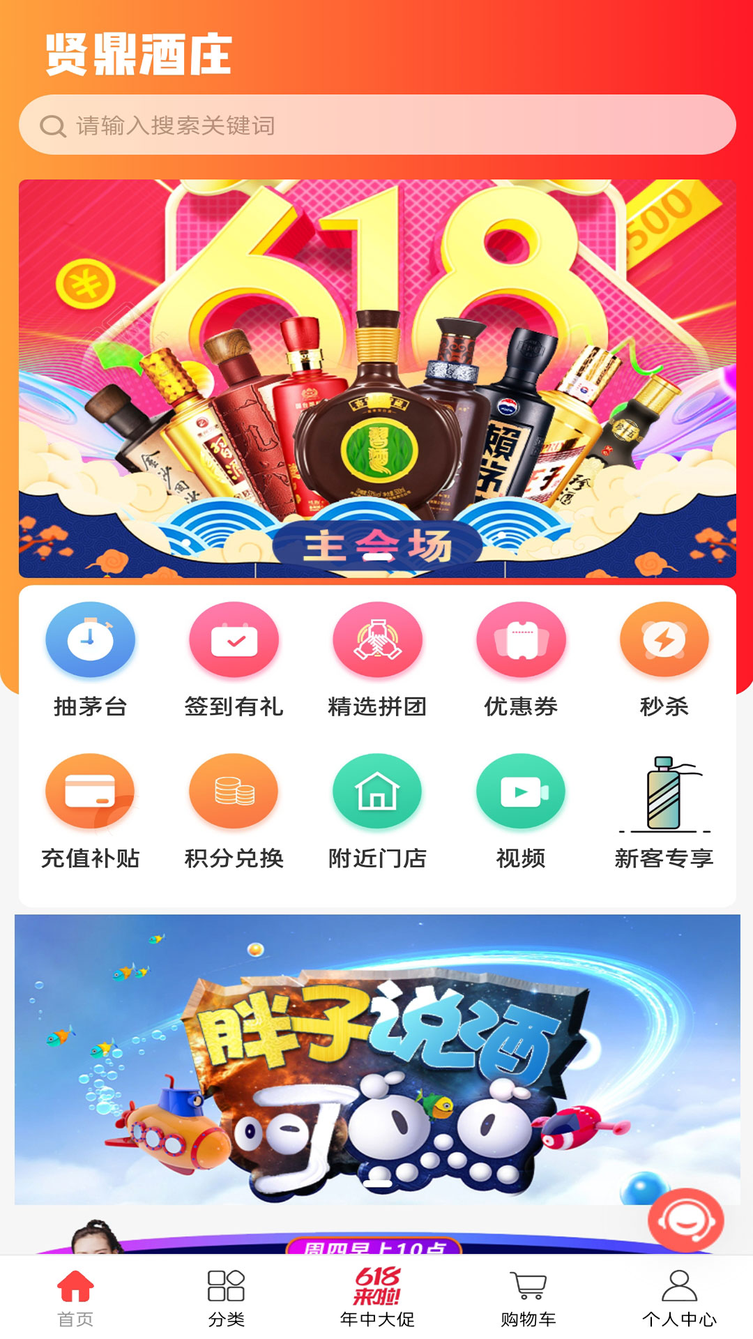 精彩截图-贤鼎酒业2026官方新版