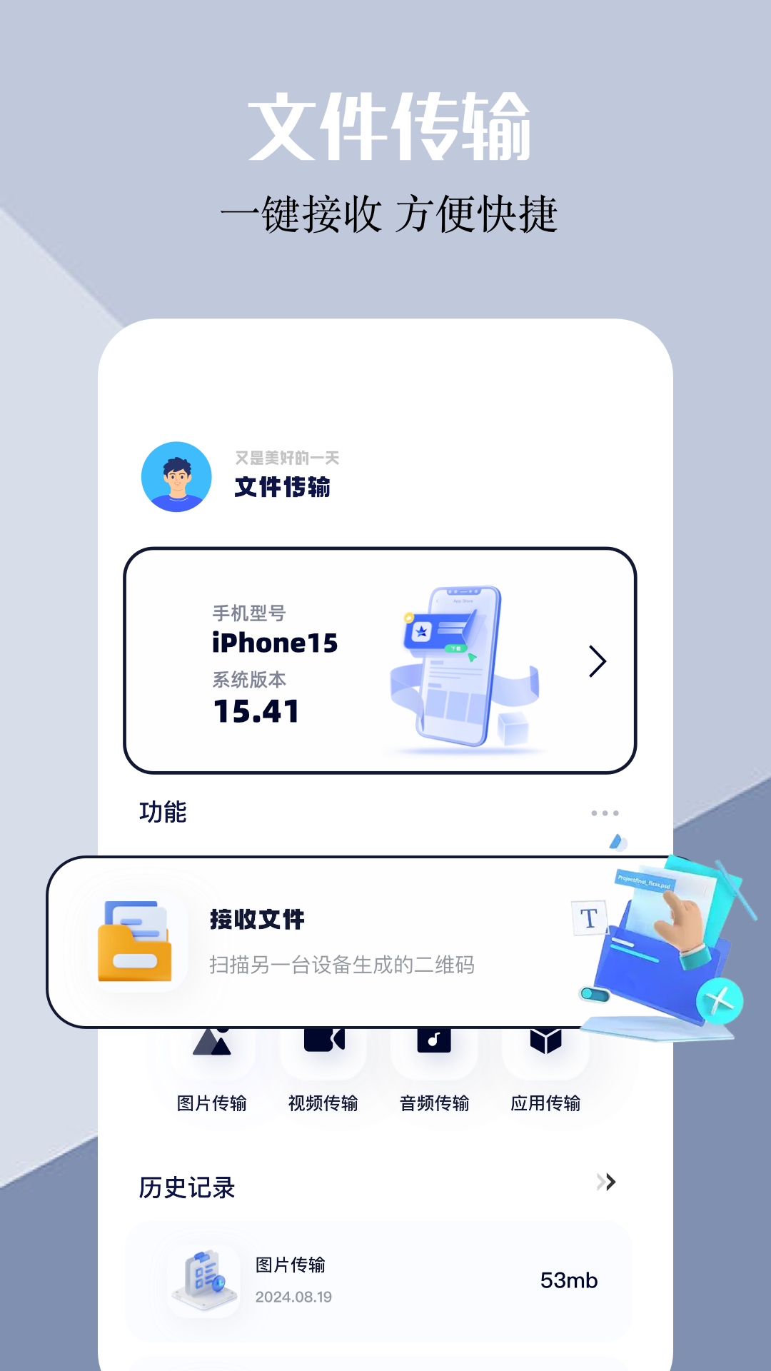 精彩截图-我的手机管家2025官方新版