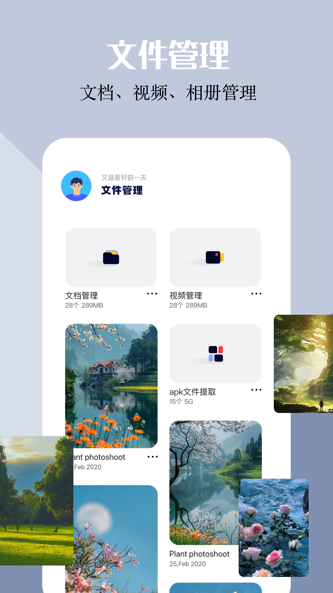 精彩截图-我的手机管家2025官方新版