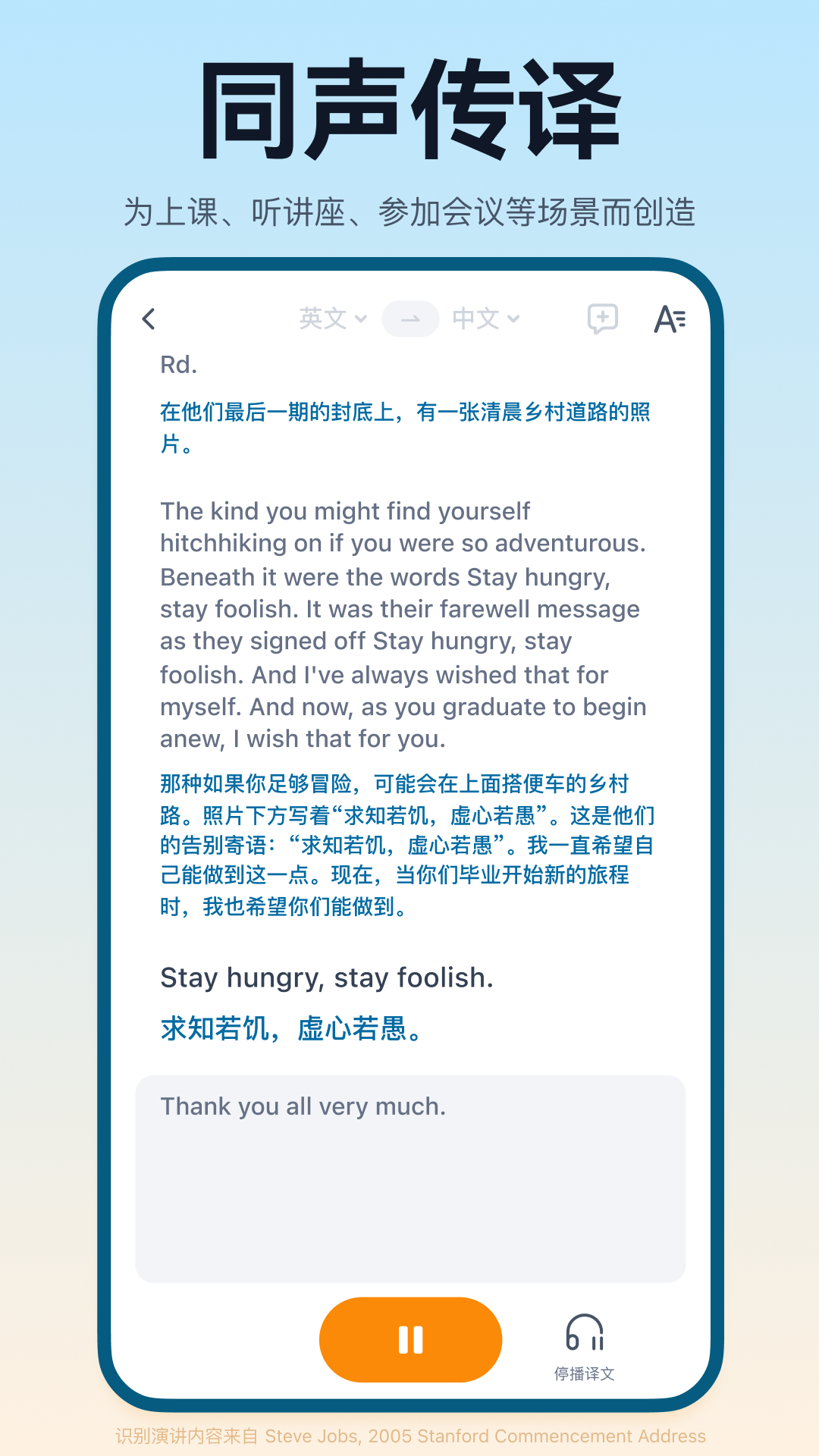 精彩截图-翻译鸥2026官方新版