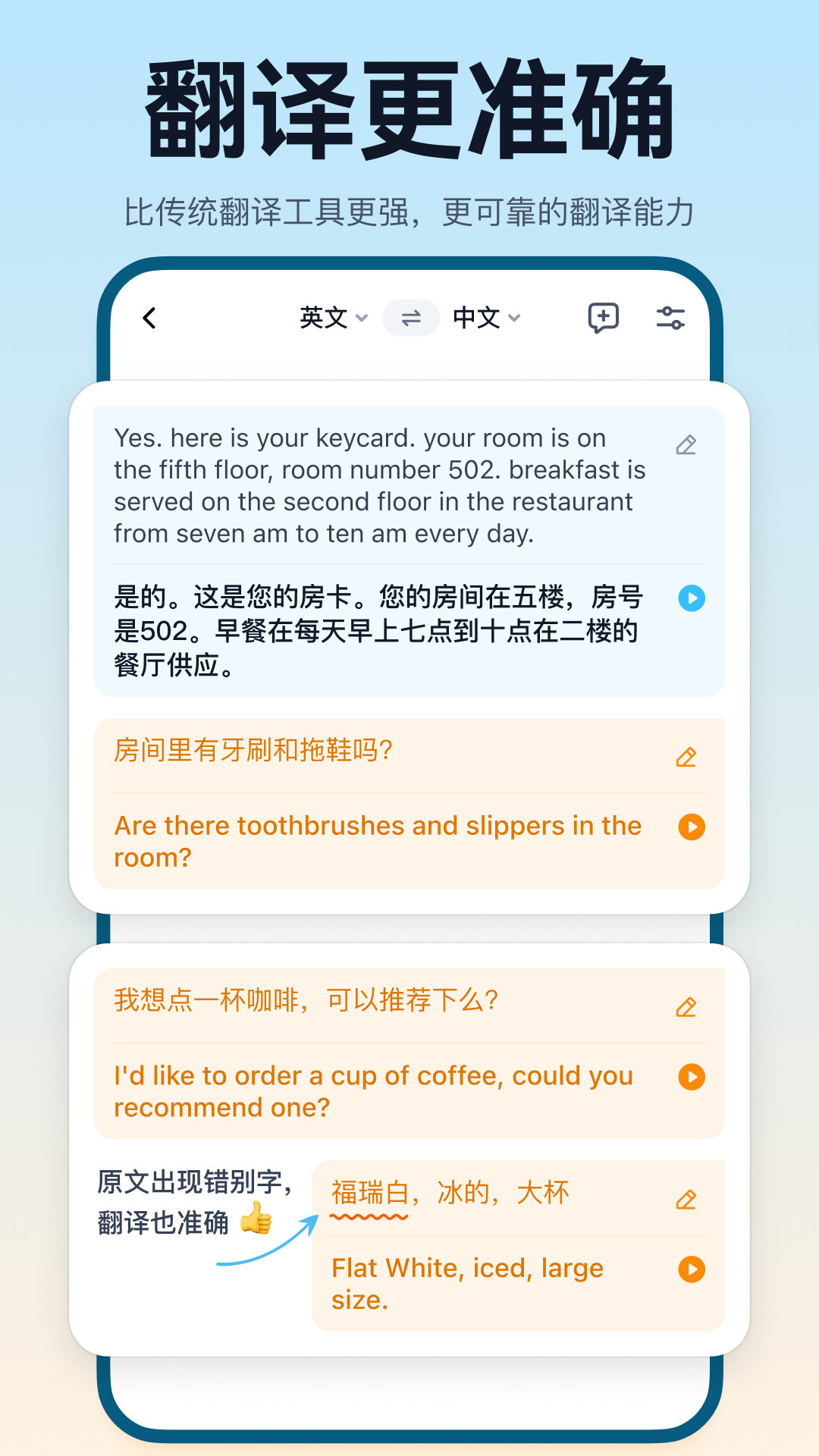 精彩截图-翻译鸥2026官方新版