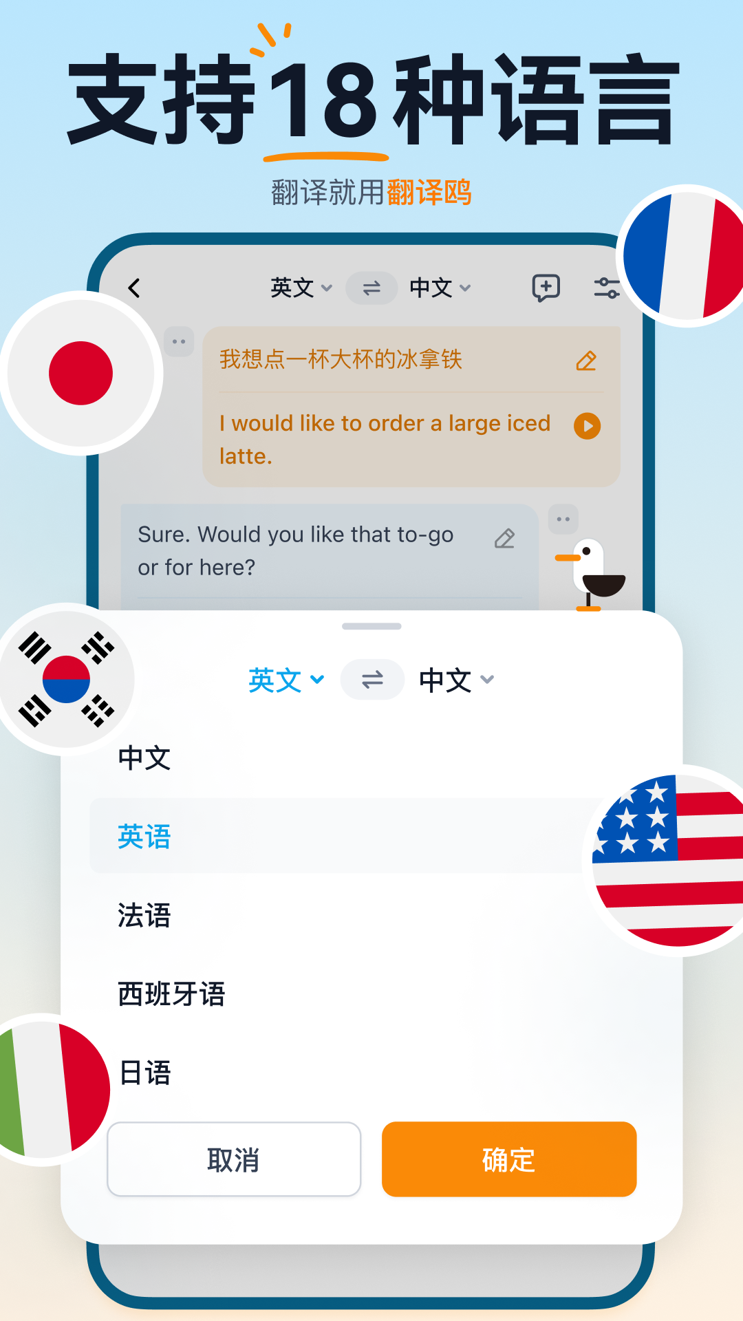 精彩截图-翻译鸥2025官方新版