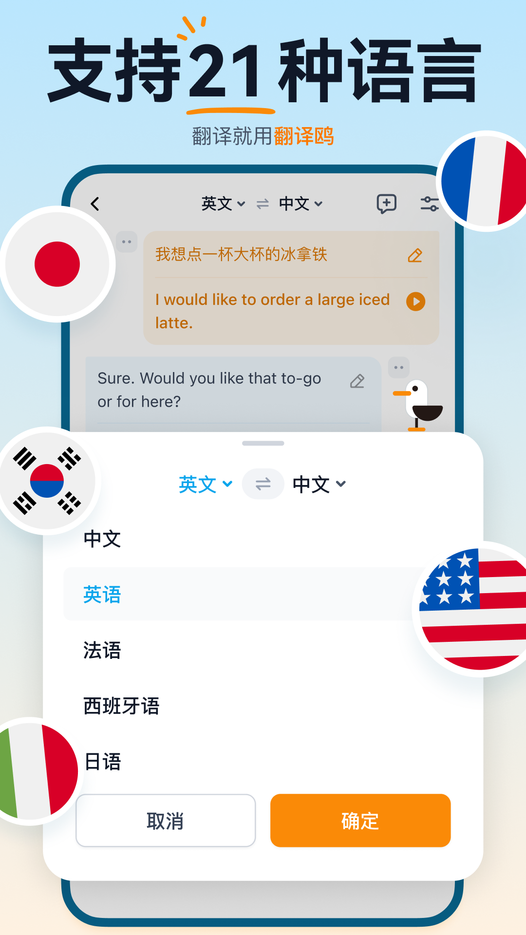 精彩截图-翻译鸥2025官方新版