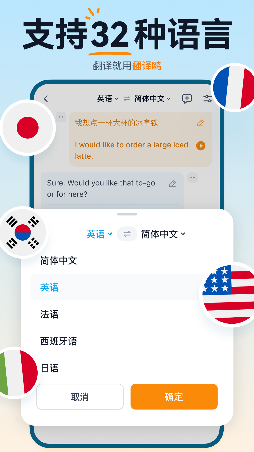 翻译鸥 截图 5