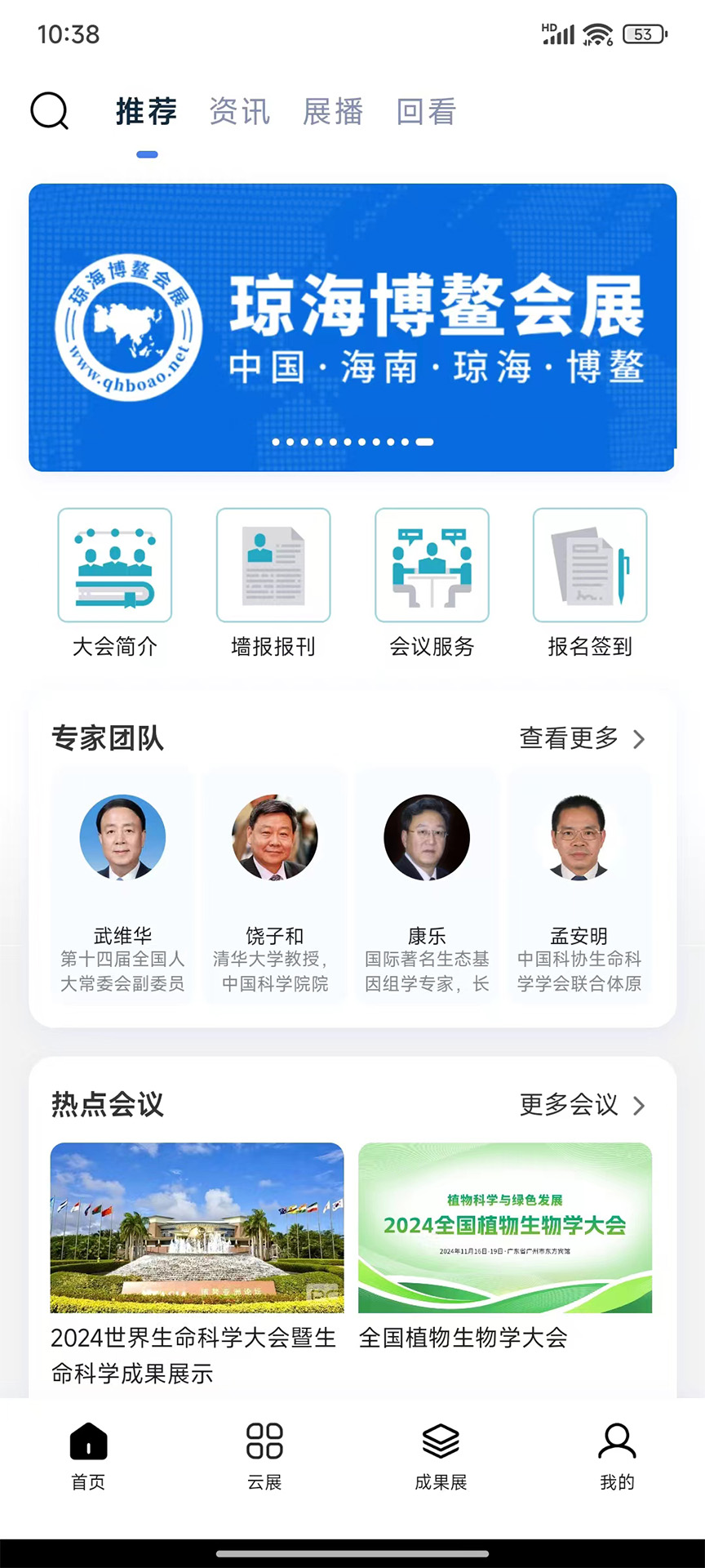 精彩截图-溯视会2025官方新版