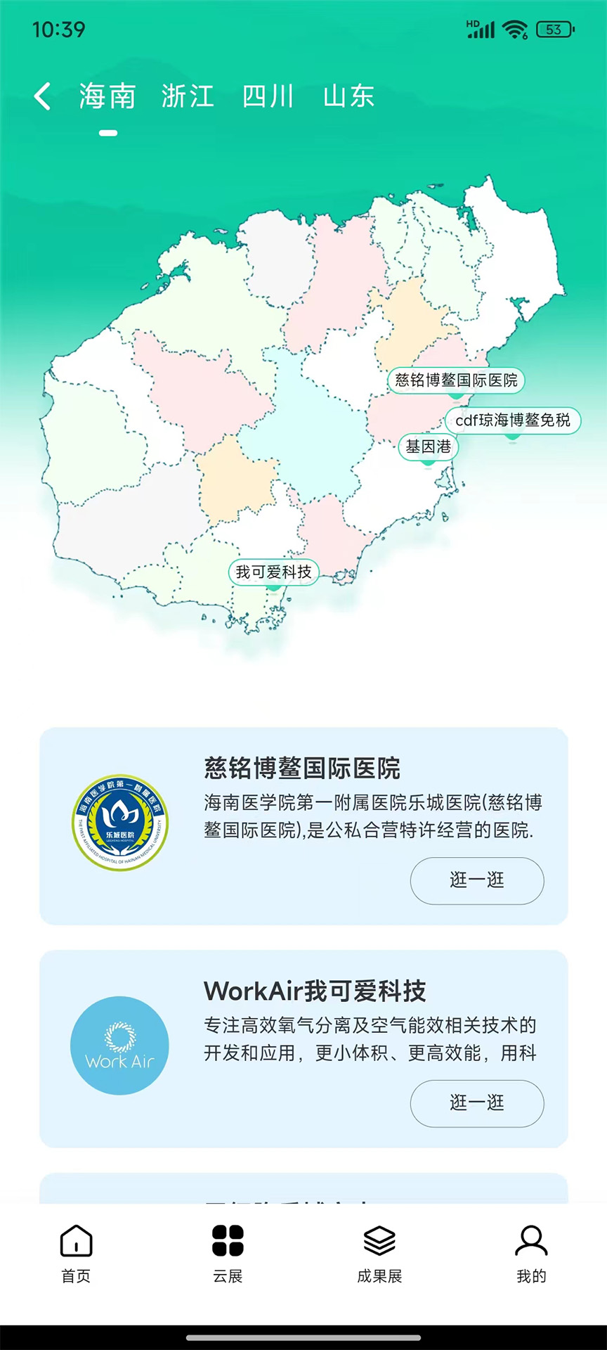 精彩截图-溯视会2025官方新版
