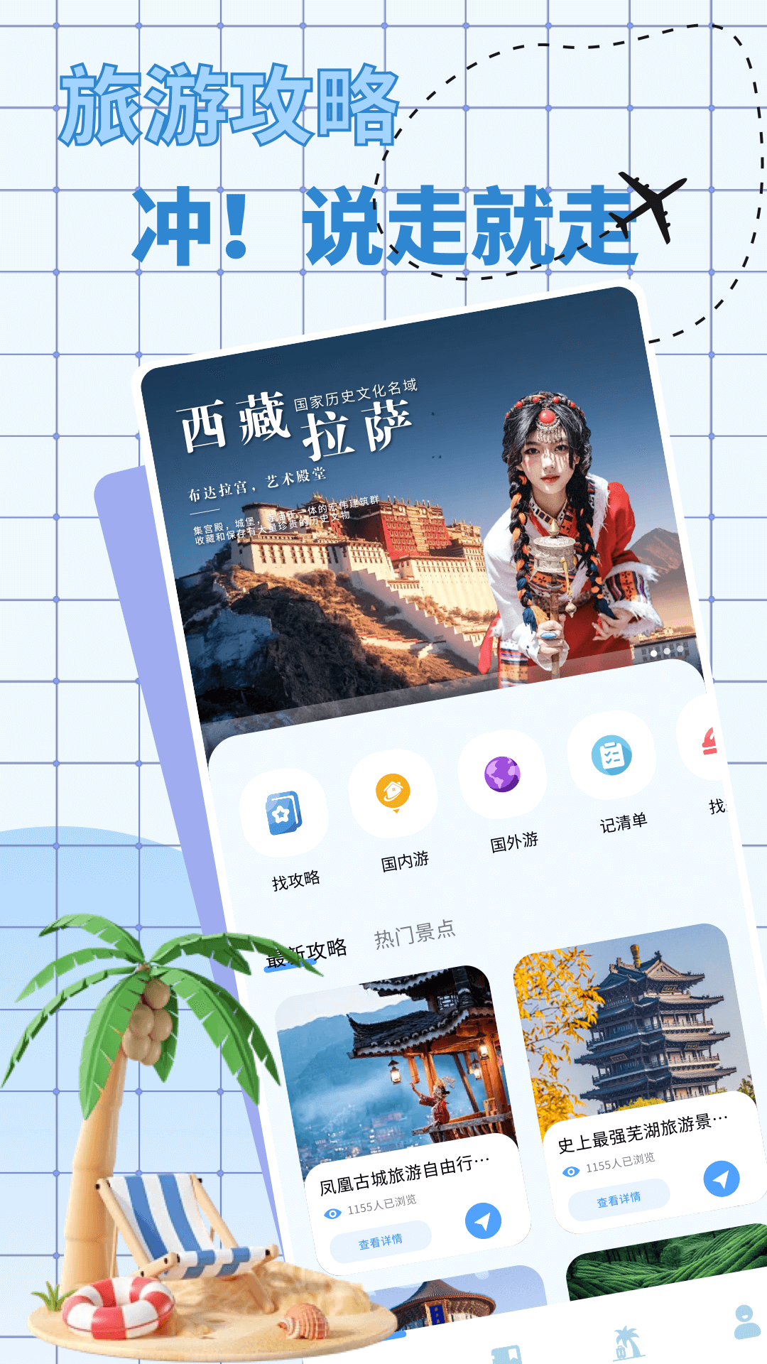 精彩截图-爱旅行的小猫2025官方新版