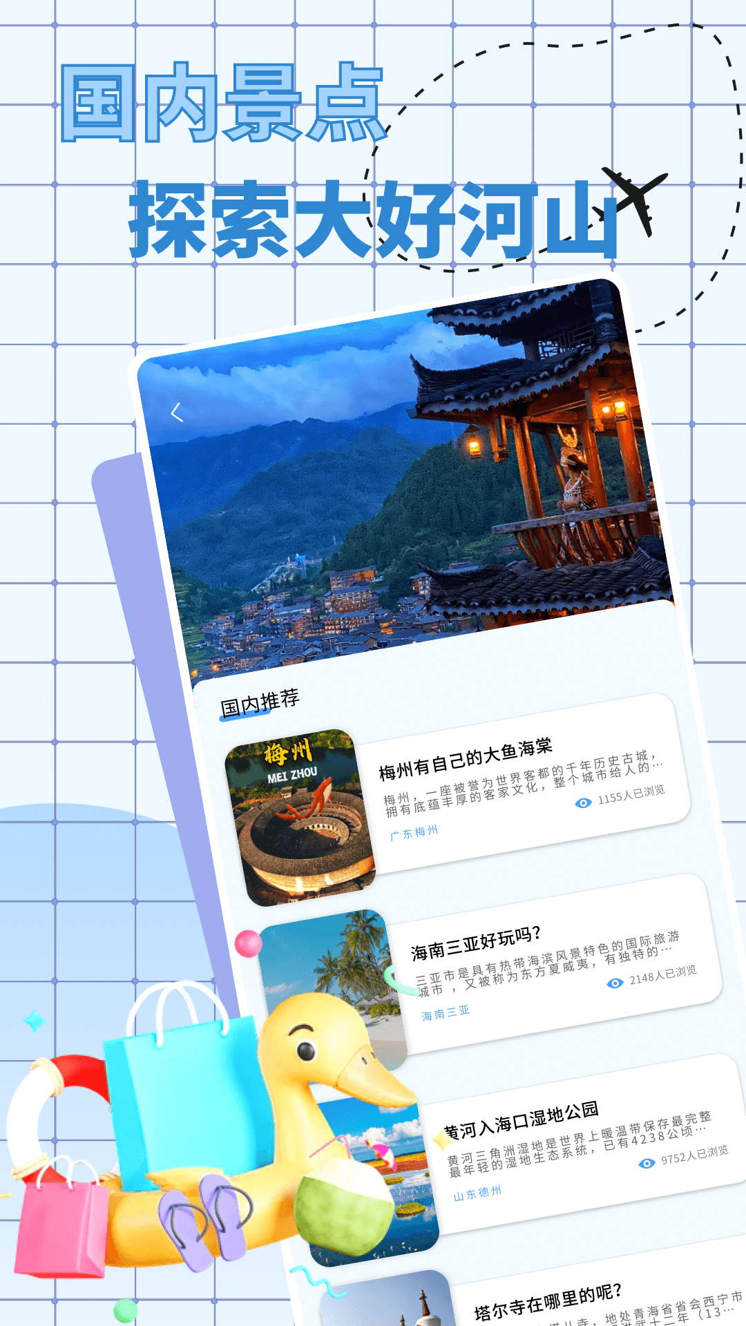 精彩截图-爱旅行的小猫2025官方新版