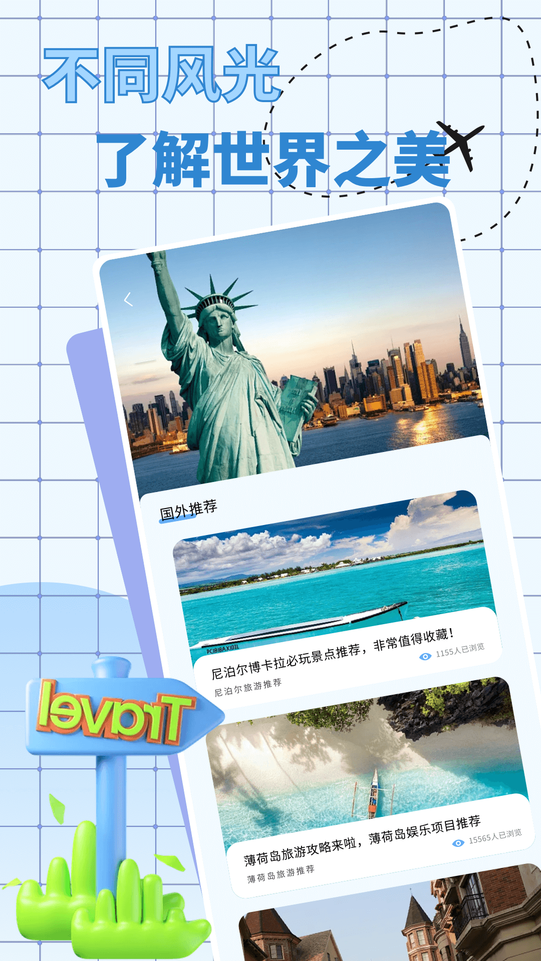 精彩截图-爱旅行的小猫2025官方新版