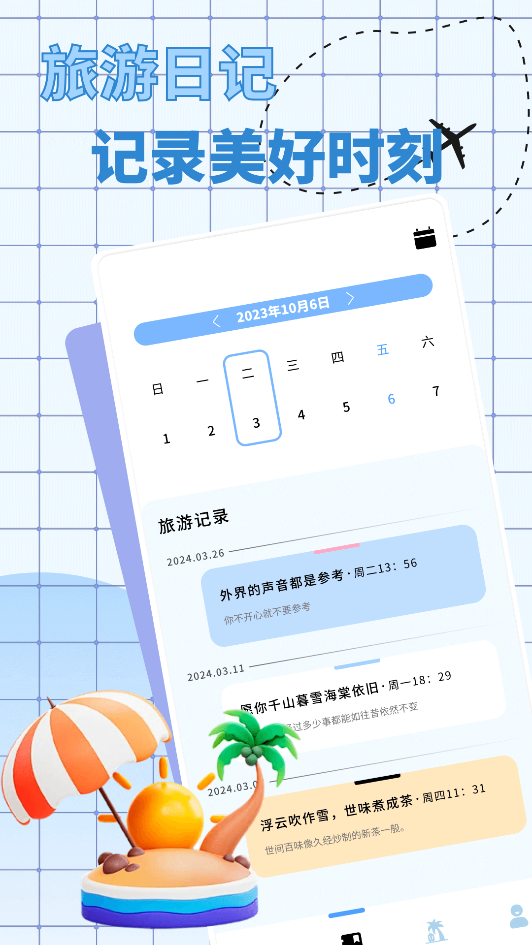 精彩截图-爱旅行的小猫2025官方新版