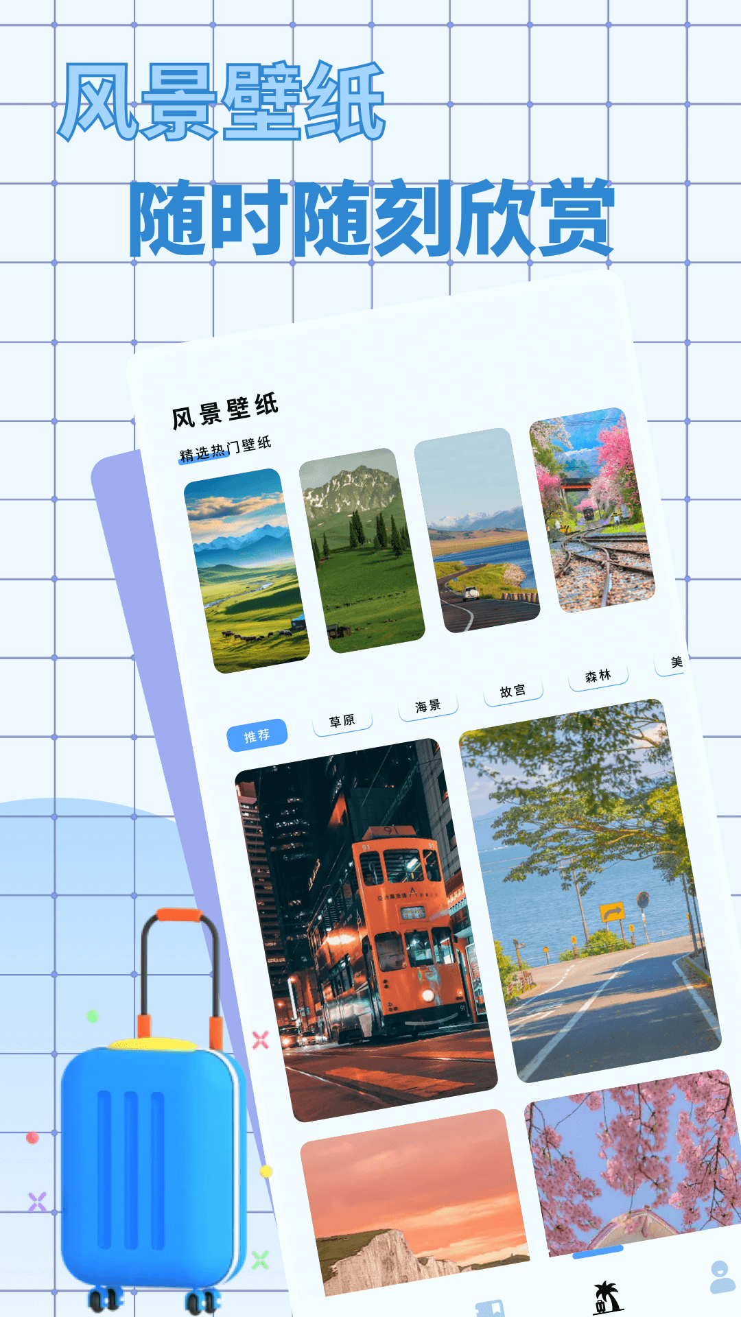 精彩截图-爱旅行的小猫2025官方新版