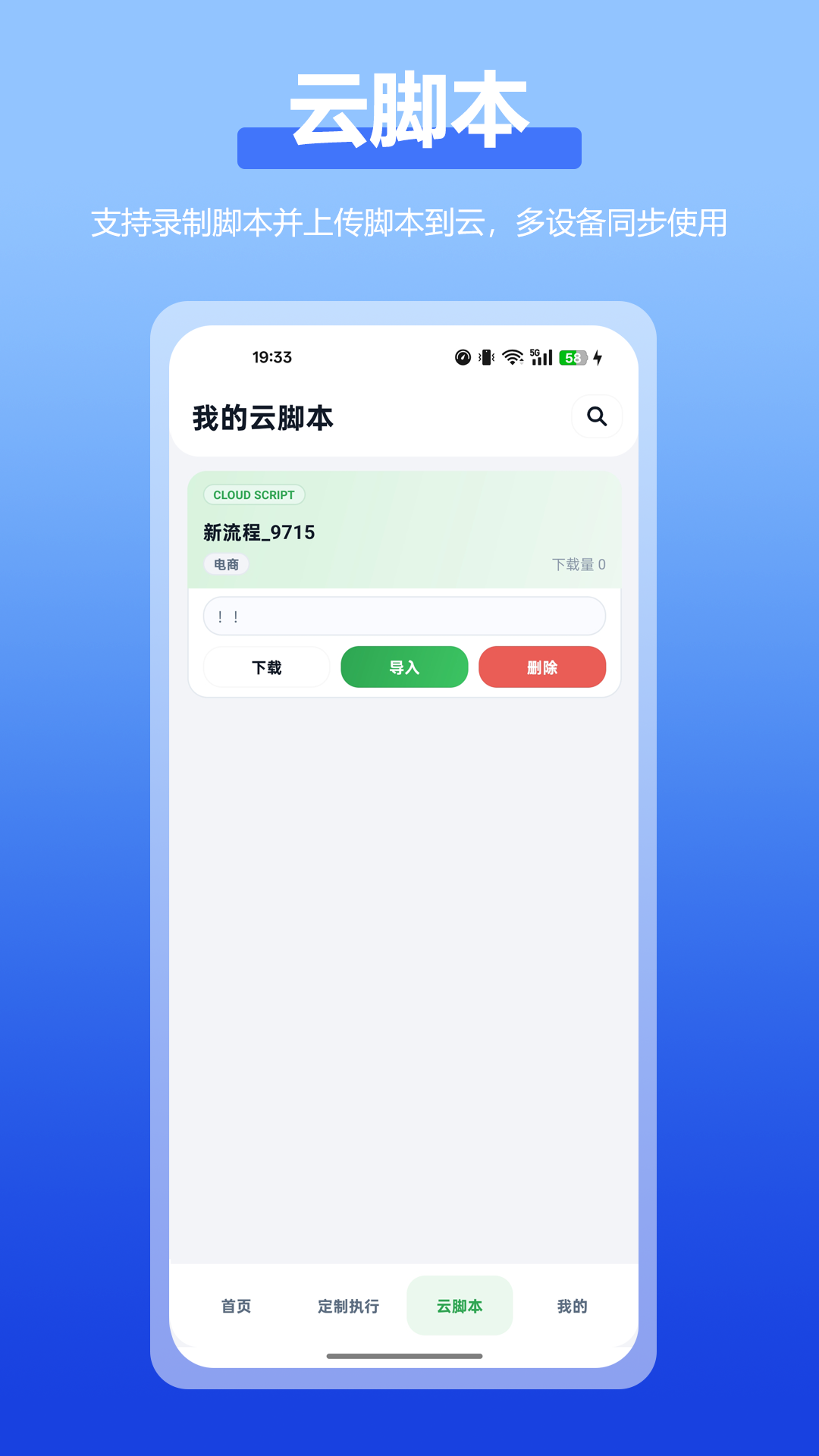 精彩截图-自动点击全能王2026官方新版