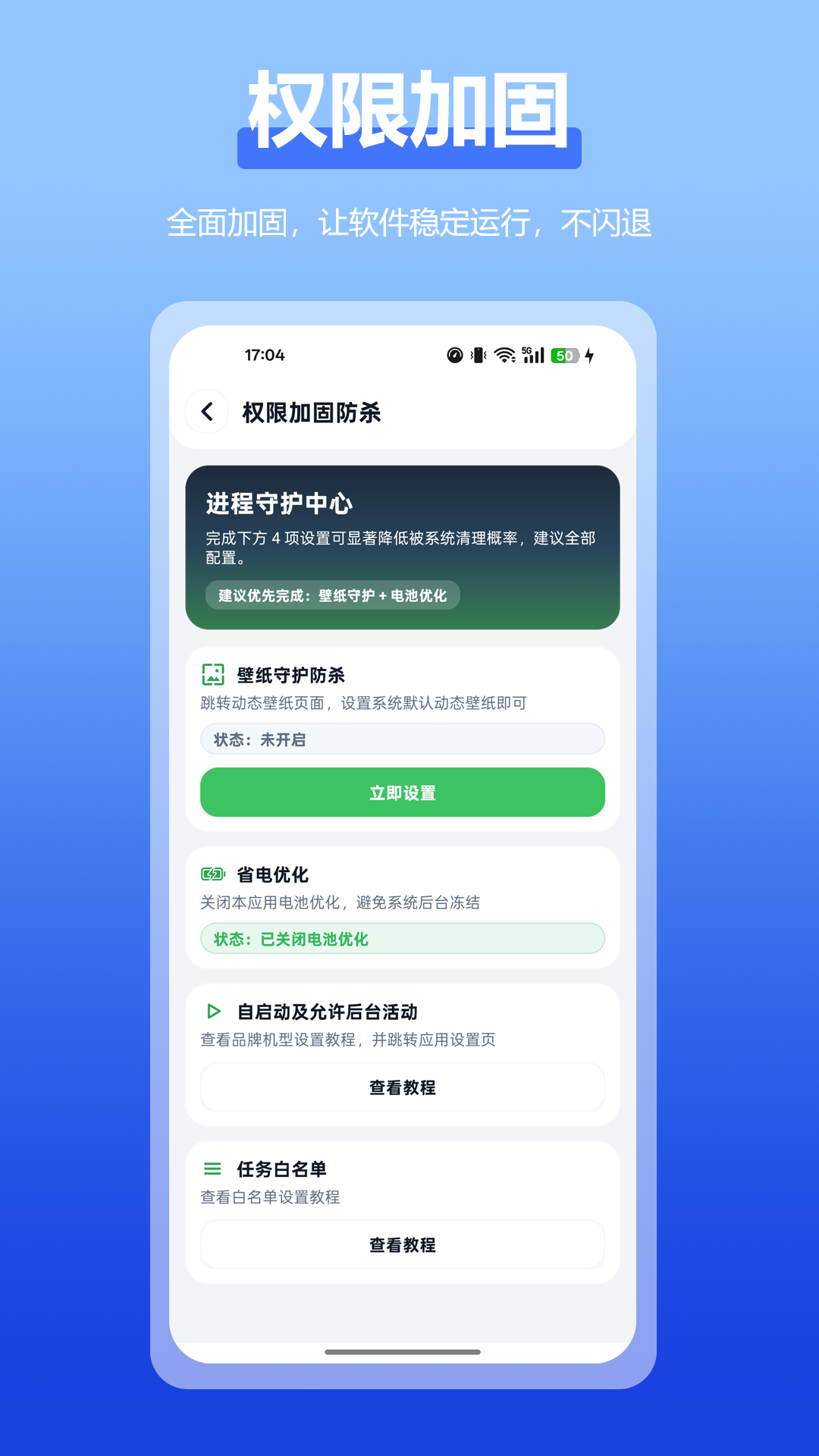精彩截图-自动点击全能王2026官方新版