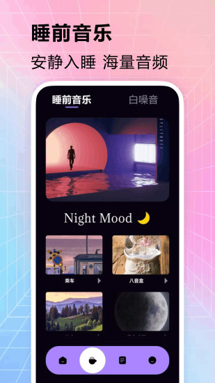 精彩截图-AutoSleep2024官方新版