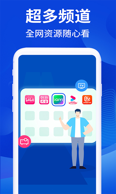 精彩截图-手机电视投屏TV2025官方新版