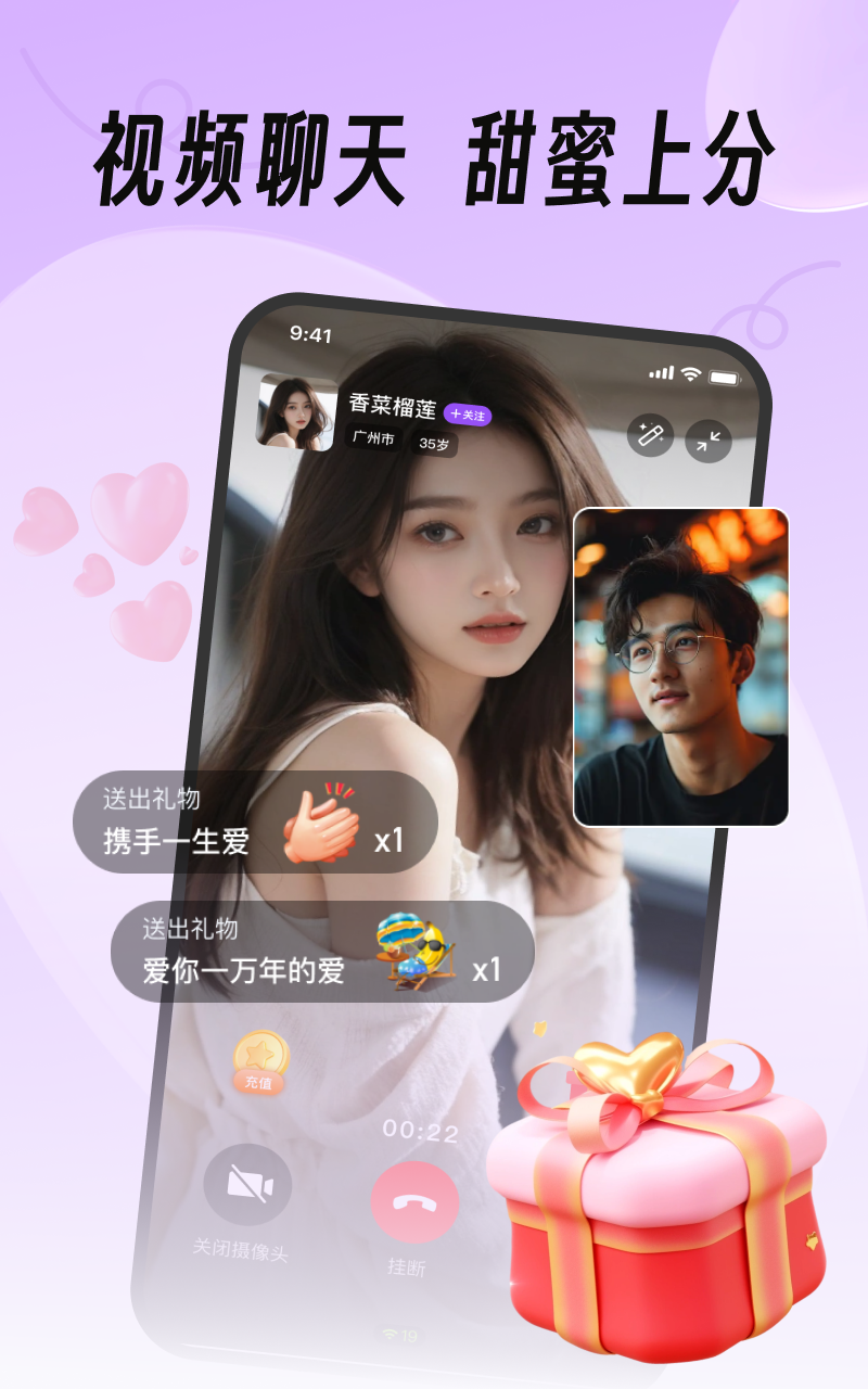 精彩截图-真缘2026官方新版